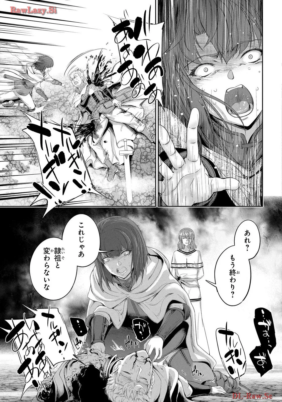 [AL×GEN] 侯爵嫡男好色物語 ~異世界ハーレム英雄戦記~ 第06巻 Page.123