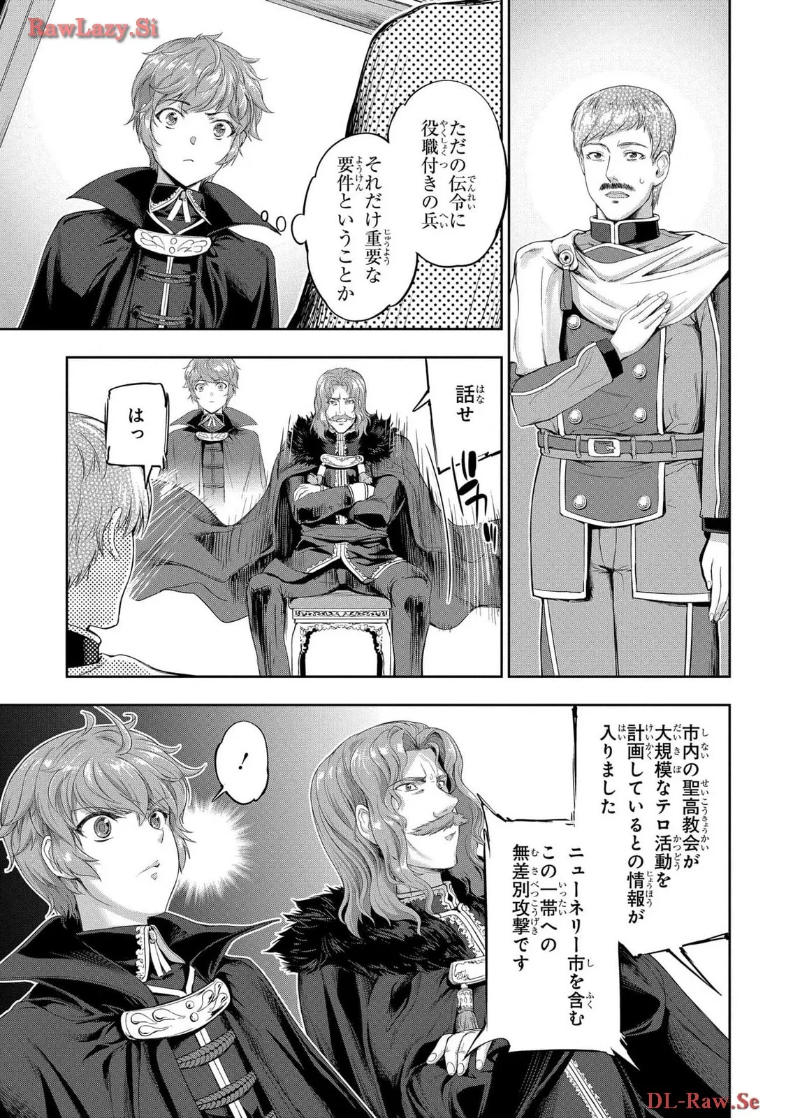 [AL×GEN] 侯爵嫡男好色物語 ~異世界ハーレム英雄戦記~ 第06巻 Page.13