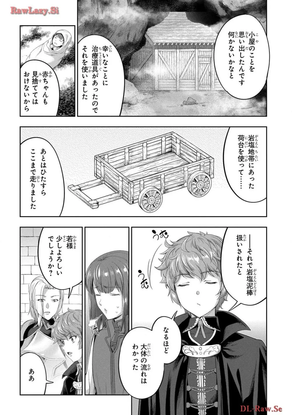 [AL×GEN] 侯爵嫡男好色物語 ~異世界ハーレム英雄戦記~ 第06巻 Page.132