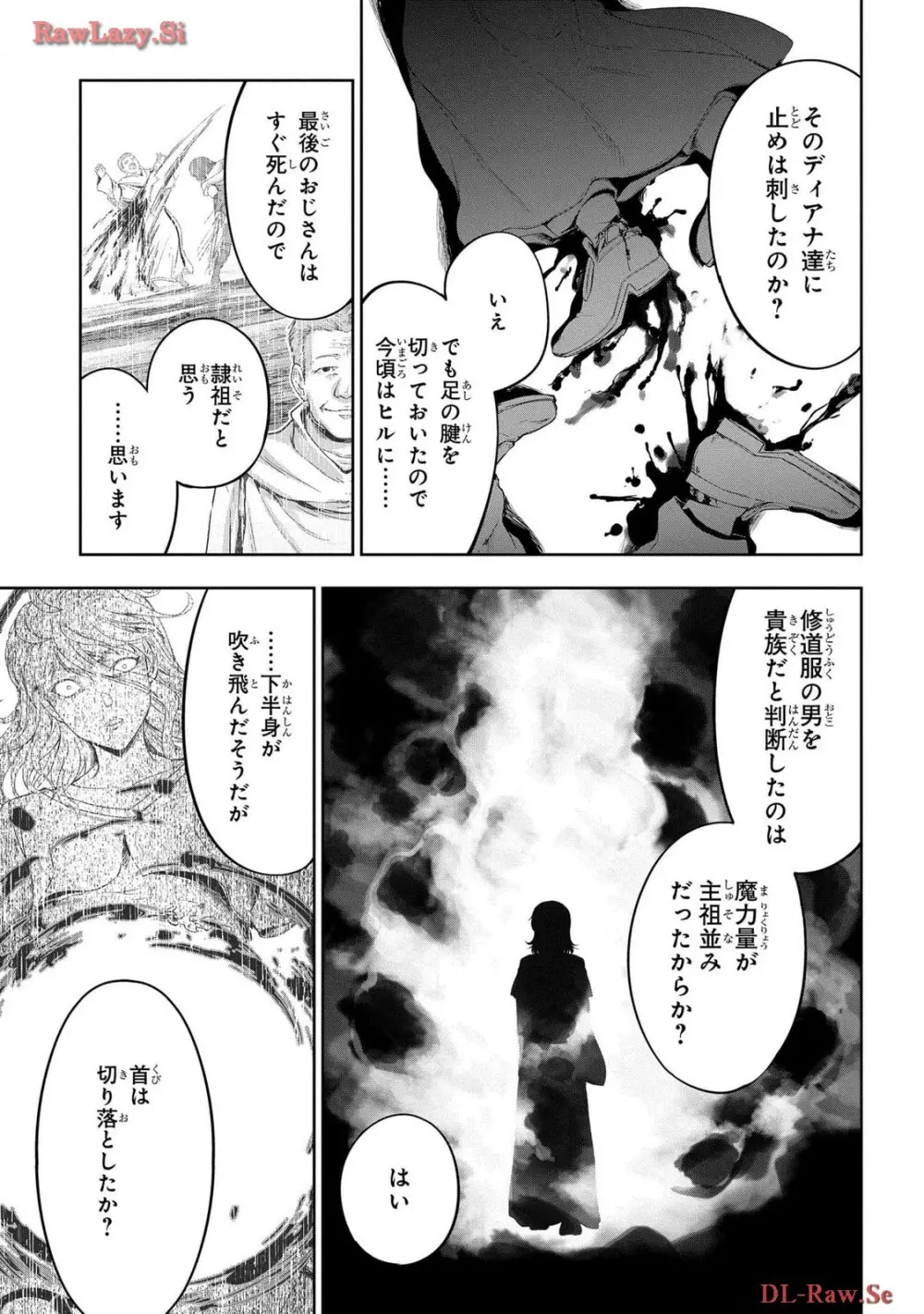 [AL×GEN] 侯爵嫡男好色物語 ~異世界ハーレム英雄戦記~ 第06巻 Page.133