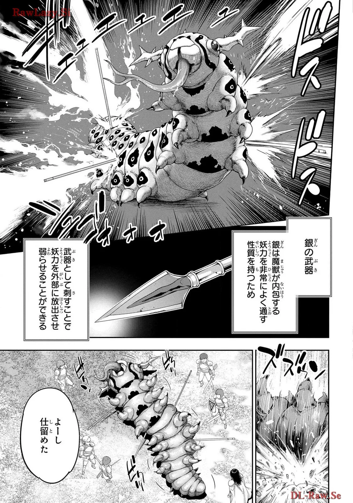 [AL×GEN] 侯爵嫡男好色物語 ~異世界ハーレム英雄戦記~ 第06巻 Page.137