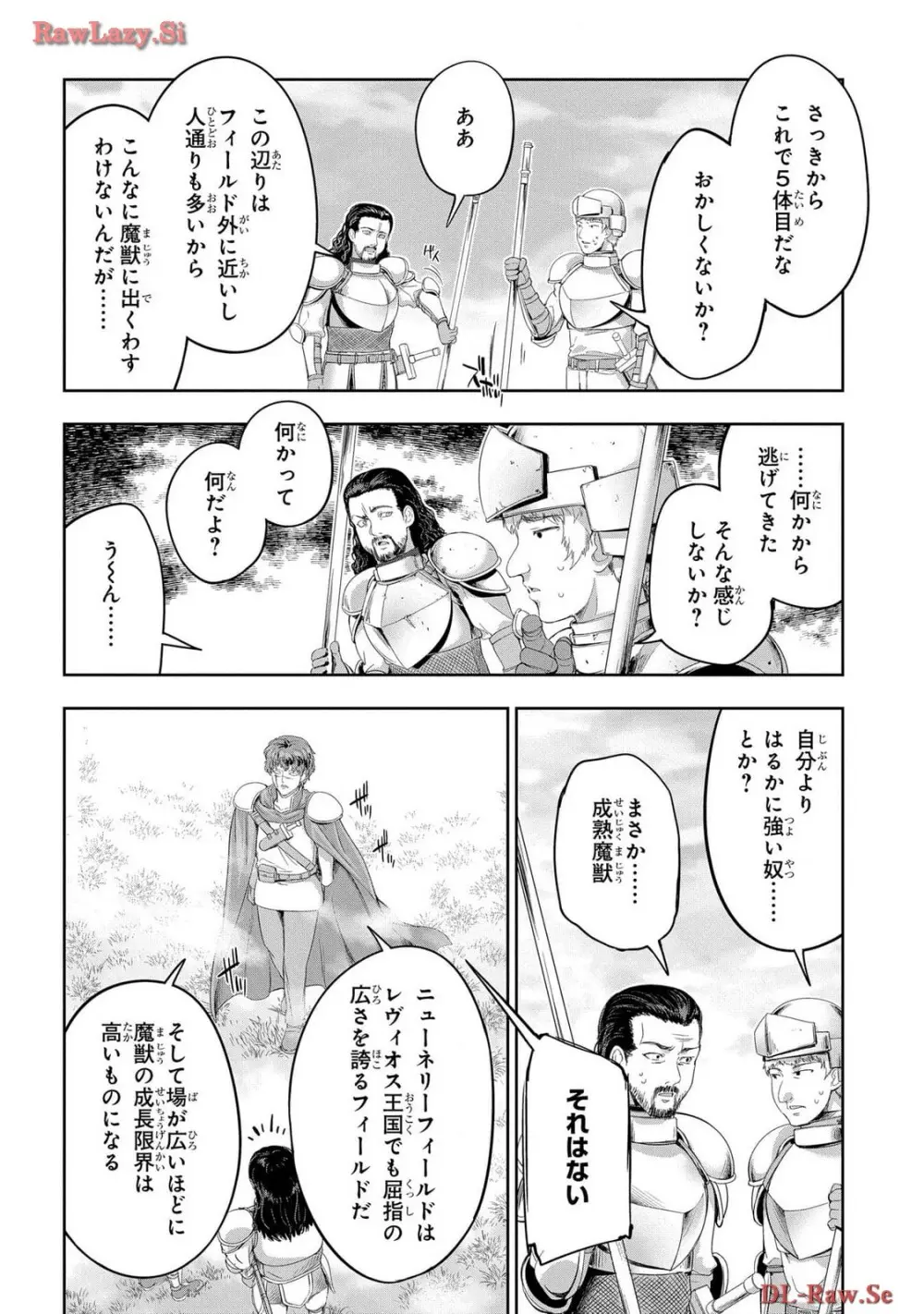 [AL×GEN] 侯爵嫡男好色物語 ~異世界ハーレム英雄戦記~ 第06巻 Page.138