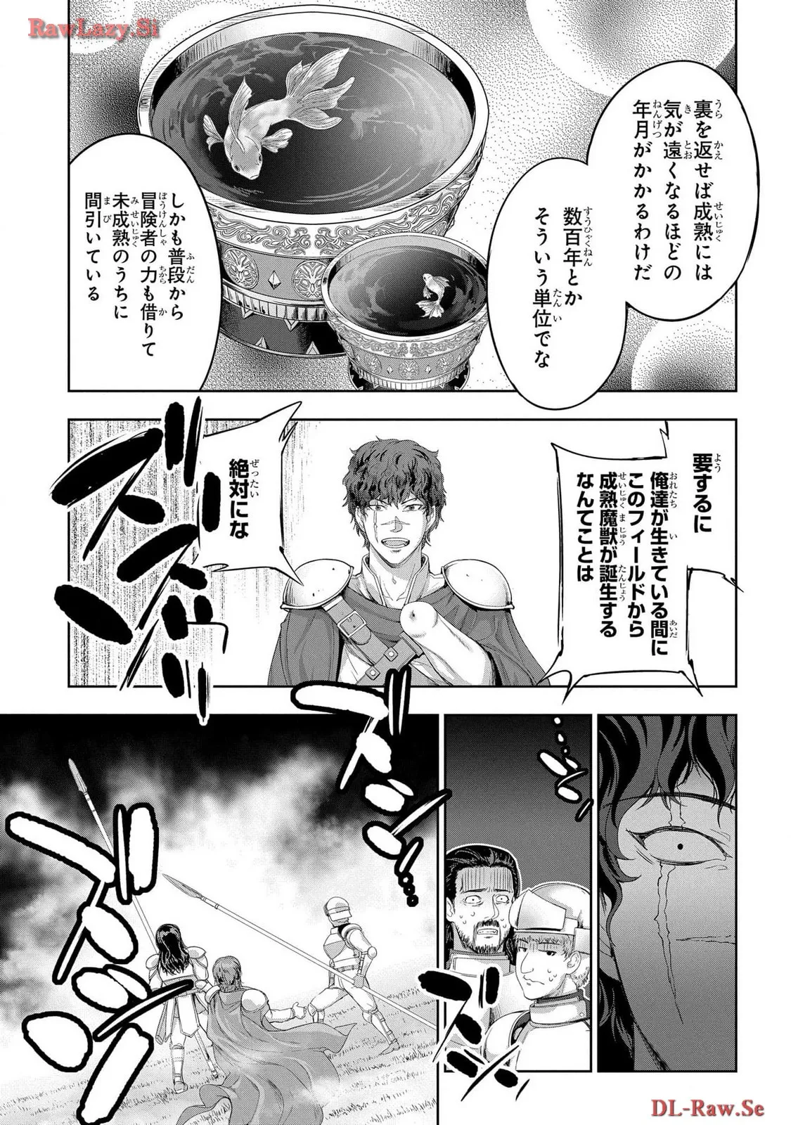 [AL×GEN] 侯爵嫡男好色物語 ~異世界ハーレム英雄戦記~ 第06巻 Page.139