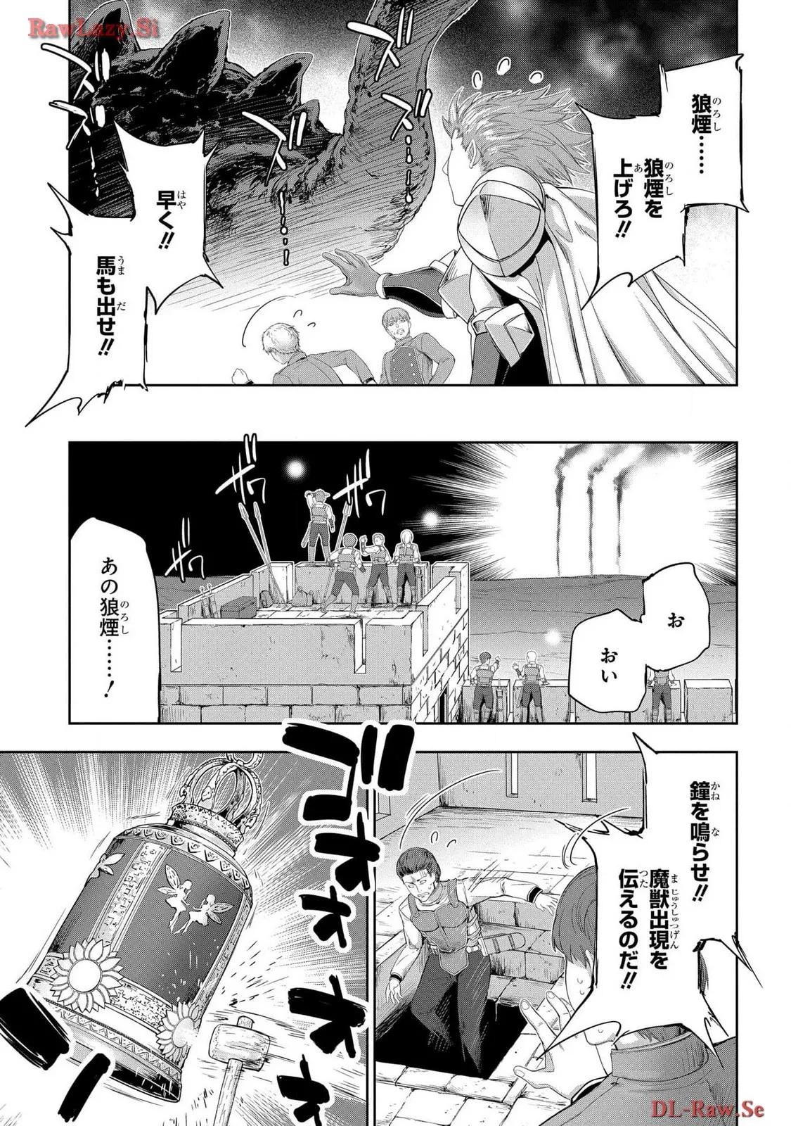 [AL×GEN] 侯爵嫡男好色物語 ~異世界ハーレム英雄戦記~ 第06巻 Page.147