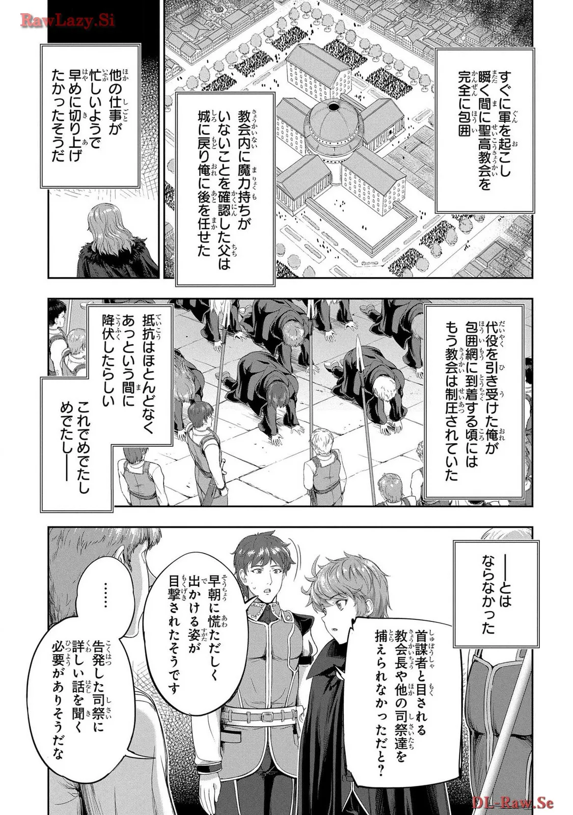 [AL×GEN] 侯爵嫡男好色物語 ~異世界ハーレム英雄戦記~ 第06巻 Page.15