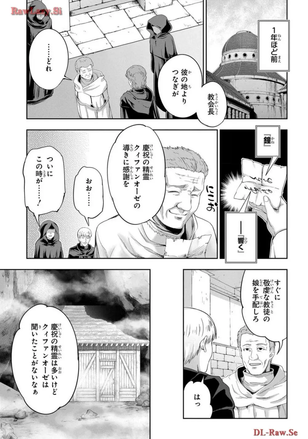 [AL×GEN] 侯爵嫡男好色物語 ~異世界ハーレム英雄戦記~ 第06巻 Page.151