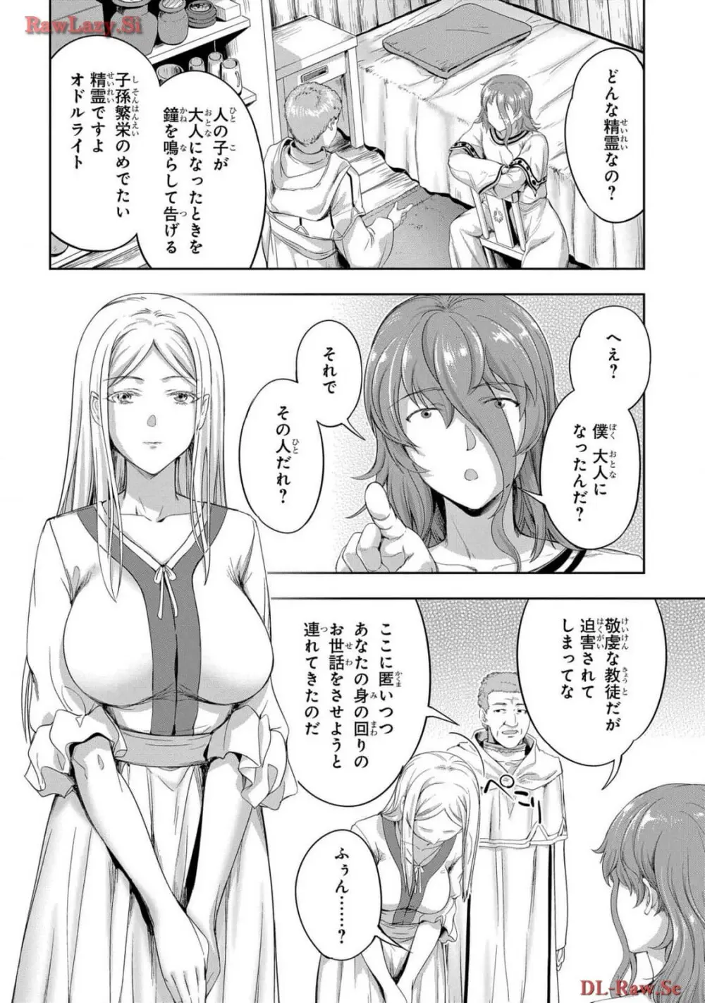 [AL×GEN] 侯爵嫡男好色物語 ~異世界ハーレム英雄戦記~ 第06巻 Page.152