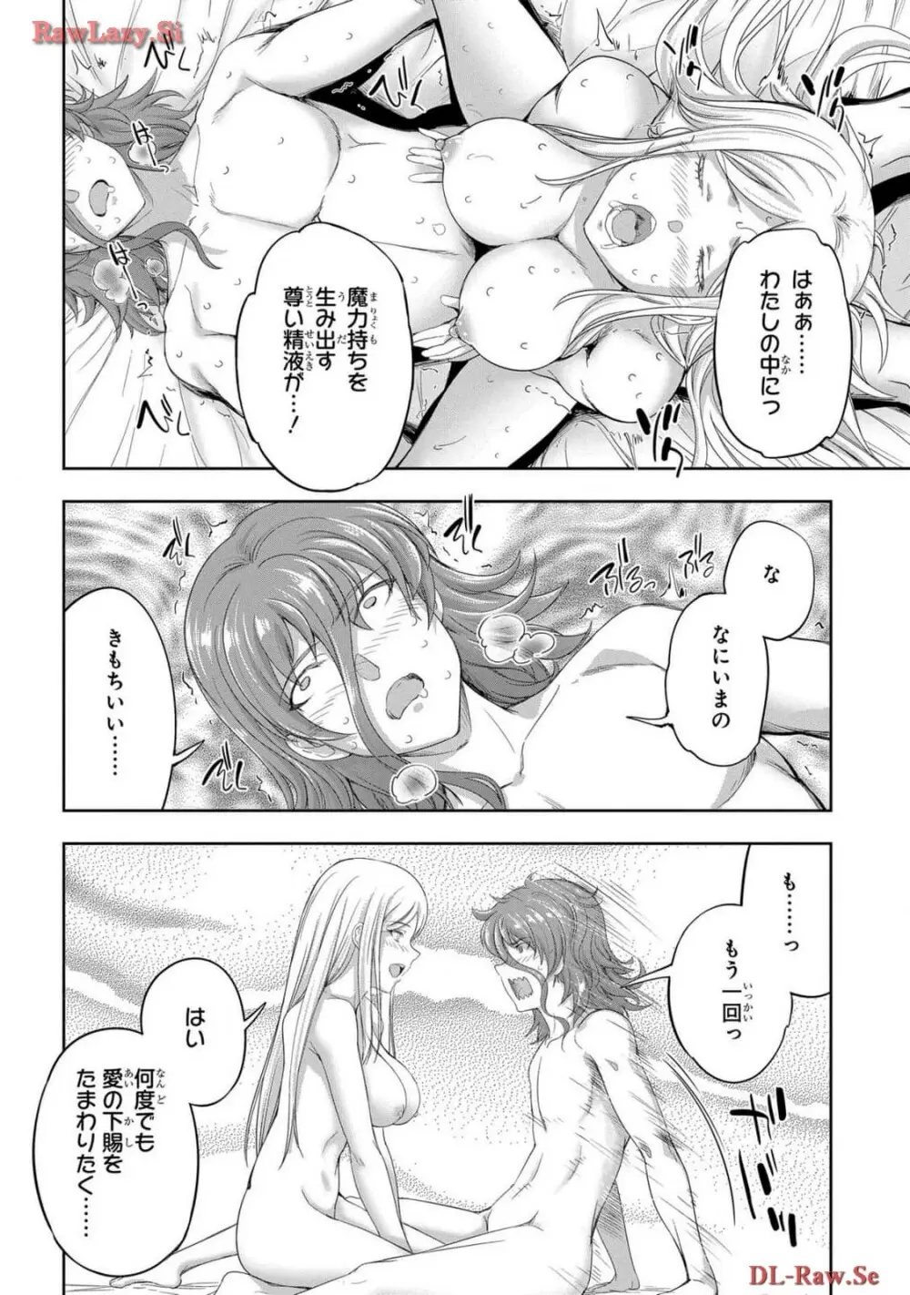 [AL×GEN] 侯爵嫡男好色物語 ~異世界ハーレム英雄戦記~ 第06巻 Page.158