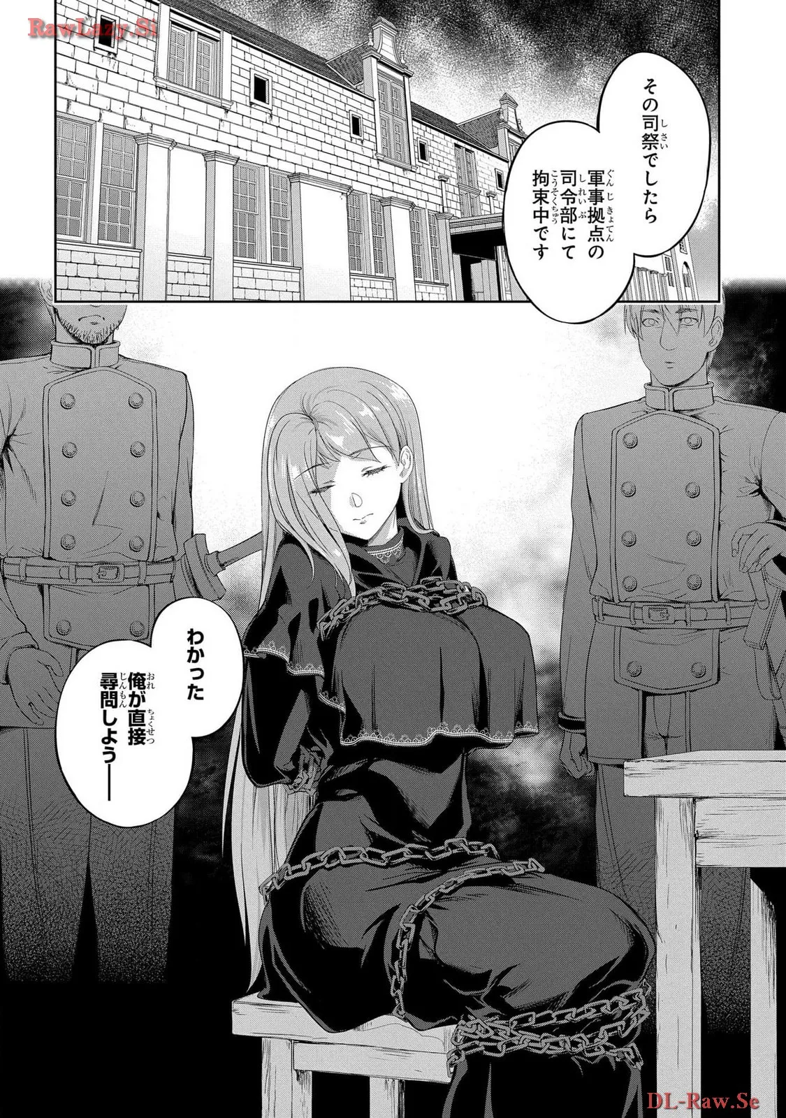 [AL×GEN] 侯爵嫡男好色物語 ~異世界ハーレム英雄戦記~ 第06巻 Page.16