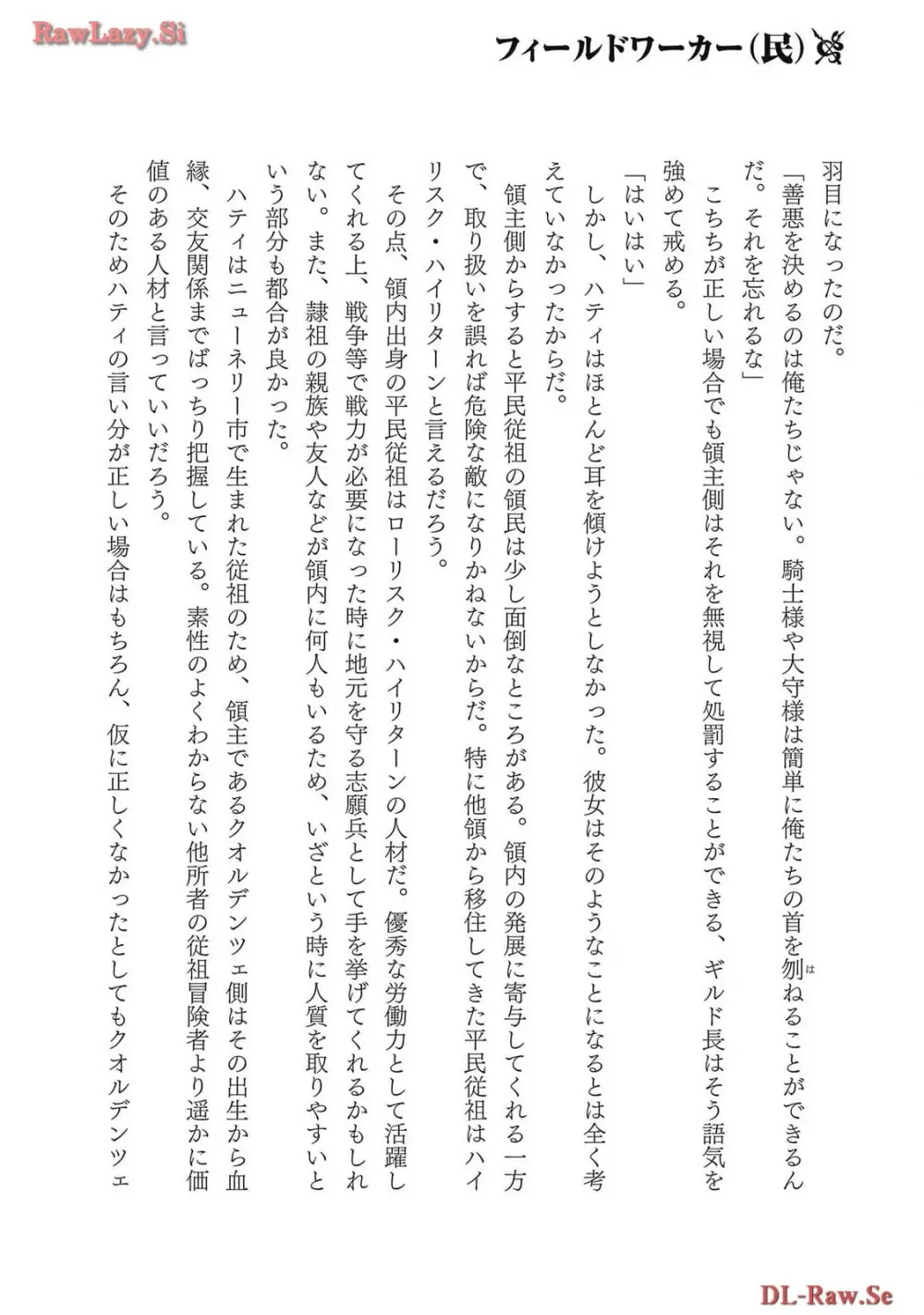 [AL×GEN] 侯爵嫡男好色物語 ~異世界ハーレム英雄戦記~ 第06巻 Page.176