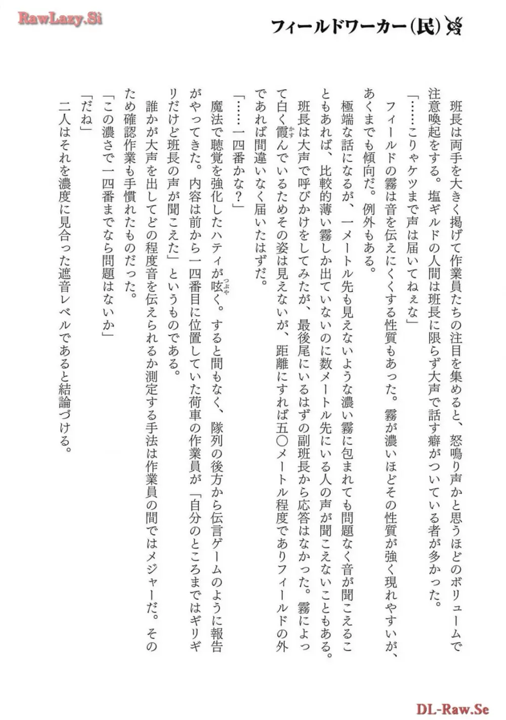 [AL×GEN] 侯爵嫡男好色物語 ~異世界ハーレム英雄戦記~ 第06巻 Page.182