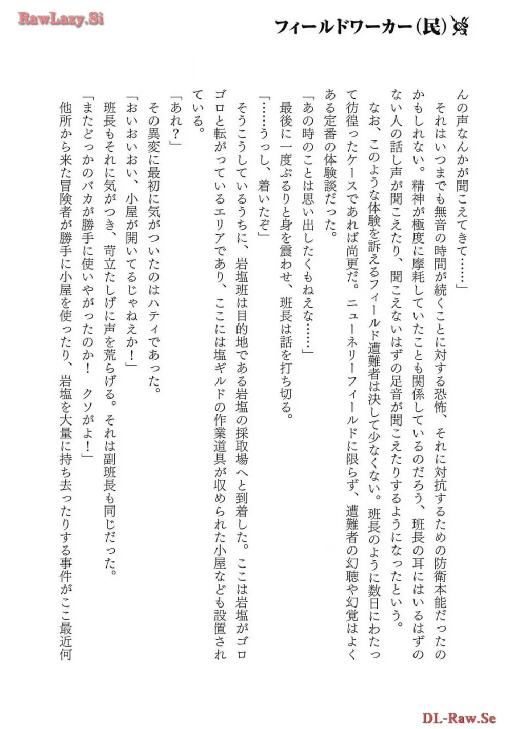 [AL×GEN] 侯爵嫡男好色物語 ~異世界ハーレム英雄戦記~ 第06巻 Page.186