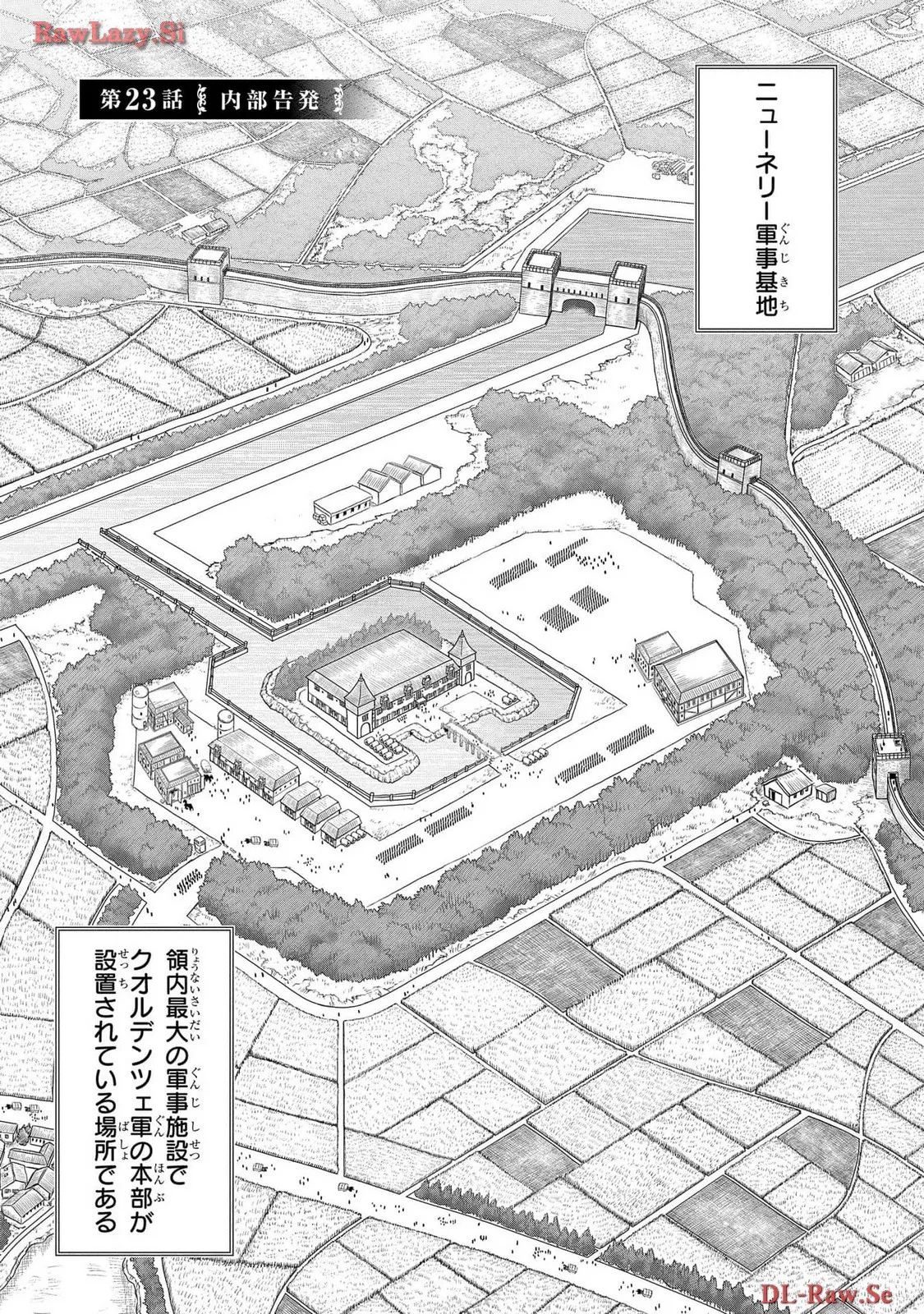 [AL×GEN] 侯爵嫡男好色物語 ~異世界ハーレム英雄戦記~ 第06巻 Page.19