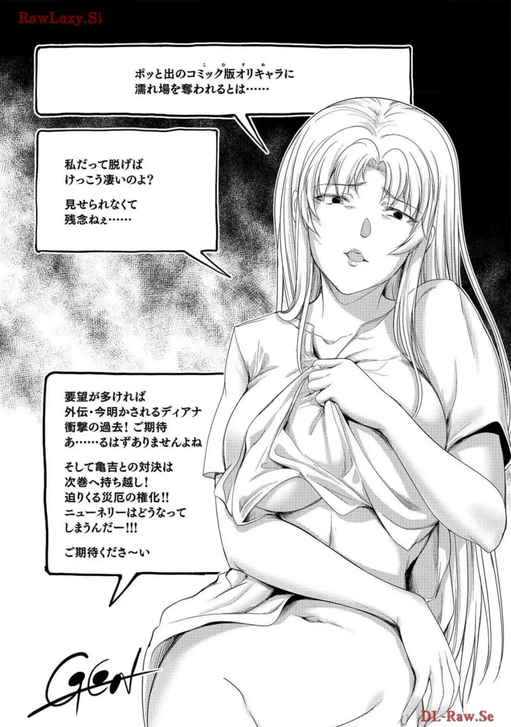 [AL×GEN] 侯爵嫡男好色物語 ~異世界ハーレム英雄戦記~ 第06巻 Page.193