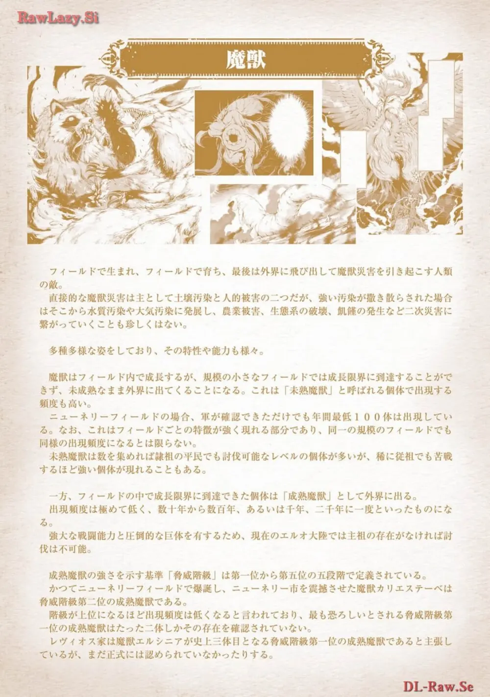 [AL×GEN] 侯爵嫡男好色物語 ~異世界ハーレム英雄戦記~ 第06巻 Page.199