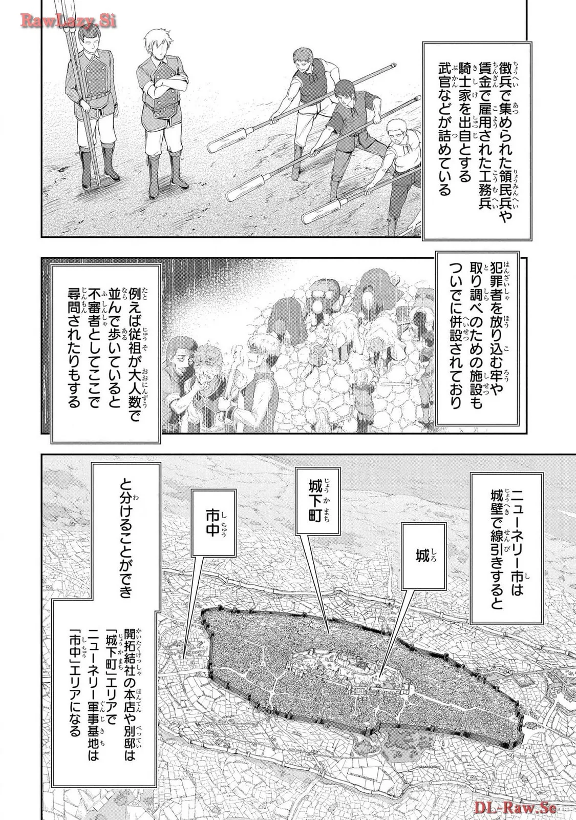 [AL×GEN] 侯爵嫡男好色物語 ~異世界ハーレム英雄戦記~ 第06巻 Page.20