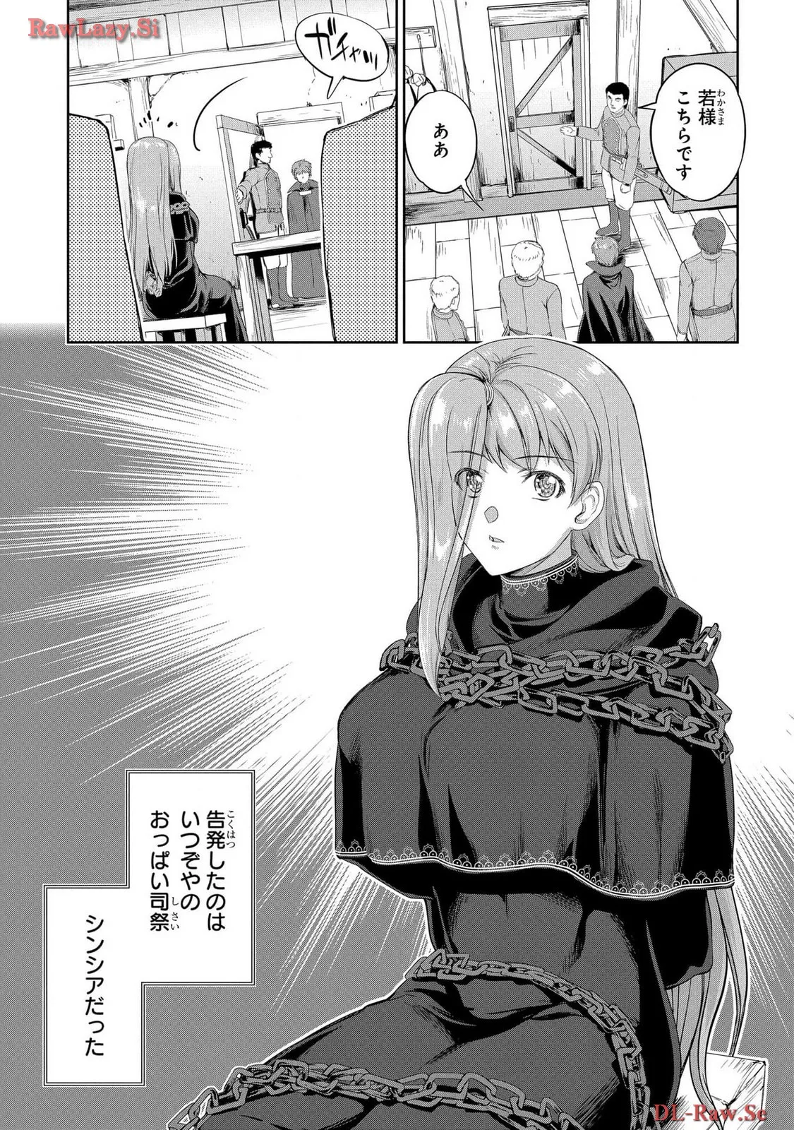 [AL×GEN] 侯爵嫡男好色物語 ~異世界ハーレム英雄戦記~ 第06巻 Page.21