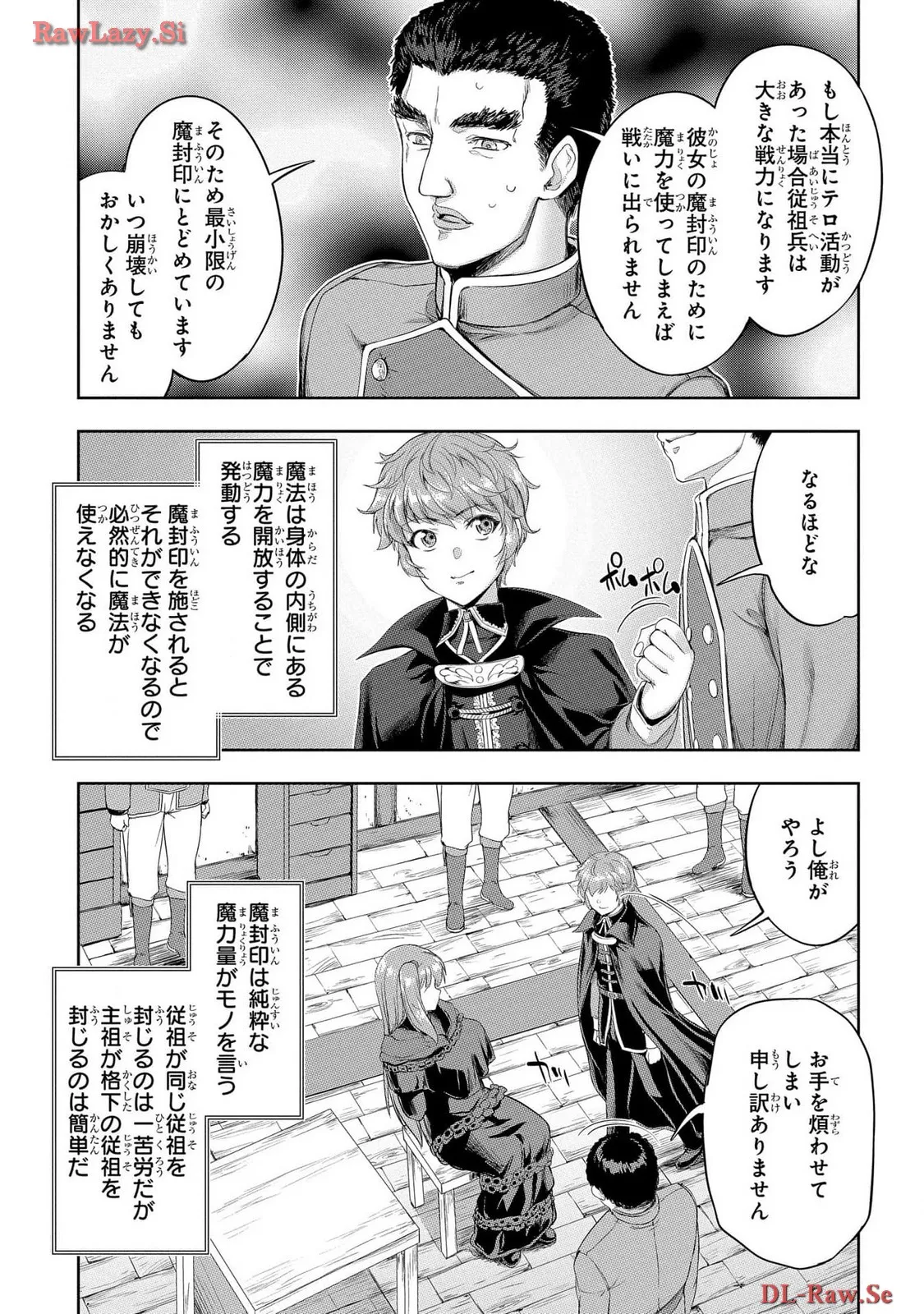 [AL×GEN] 侯爵嫡男好色物語 ~異世界ハーレム英雄戦記~ 第06巻 Page.23