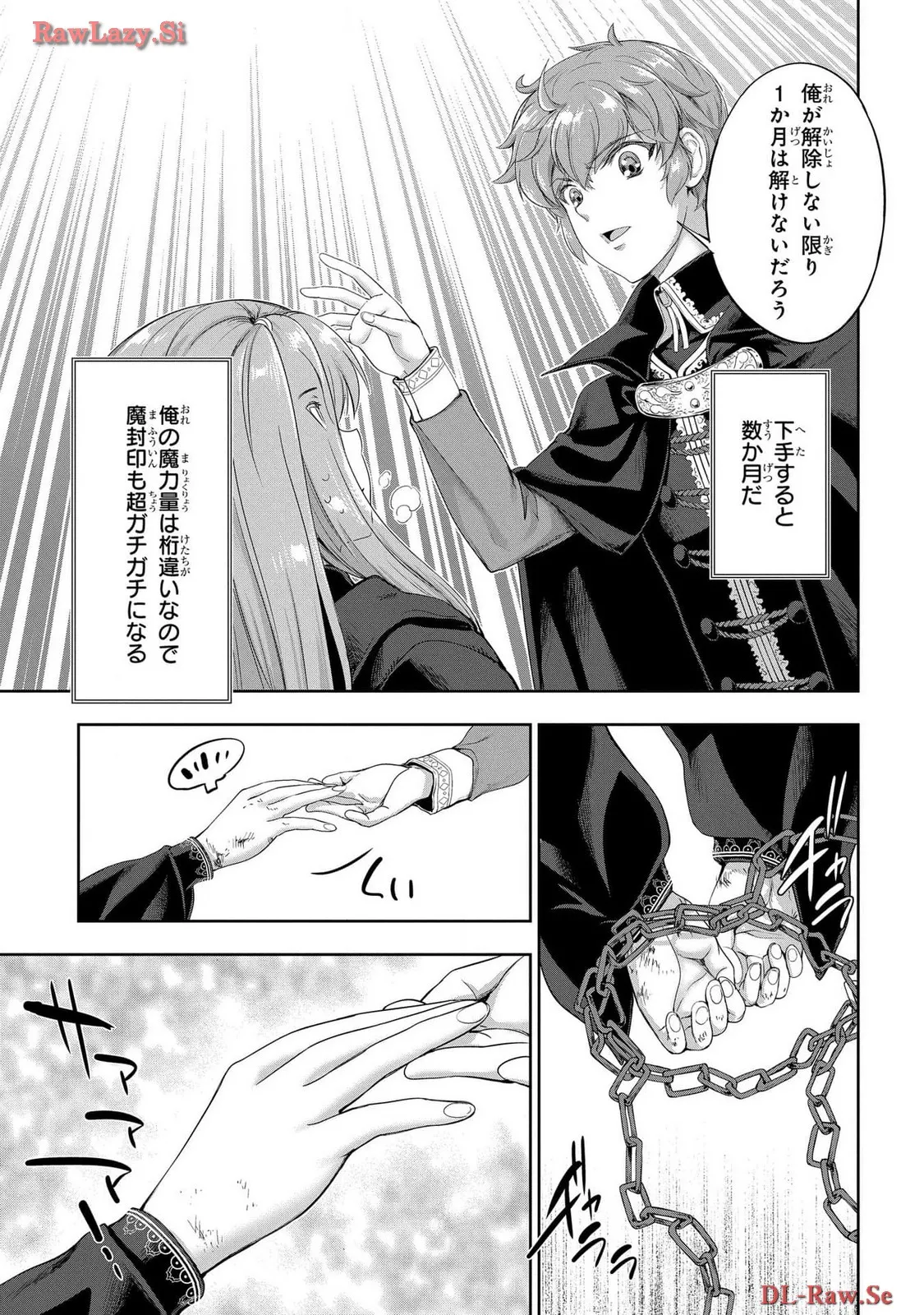 [AL×GEN] 侯爵嫡男好色物語 ~異世界ハーレム英雄戦記~ 第06巻 Page.25