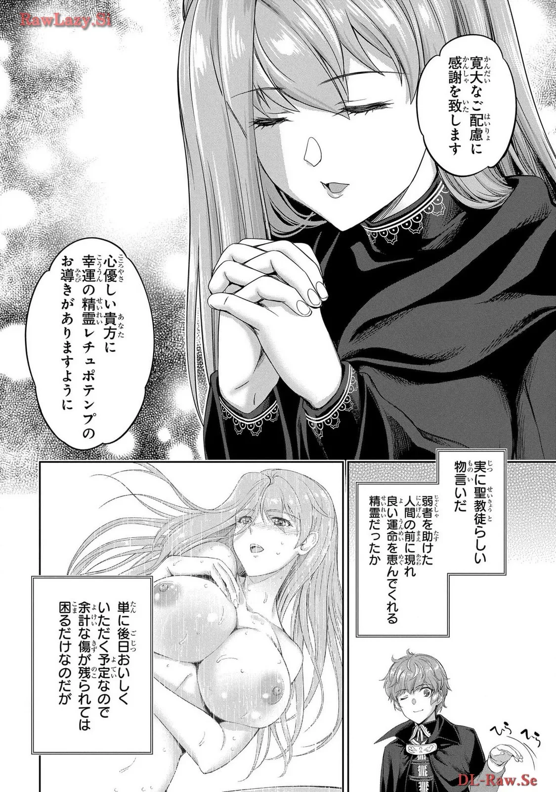 [AL×GEN] 侯爵嫡男好色物語 ~異世界ハーレム英雄戦記~ 第06巻 Page.26
