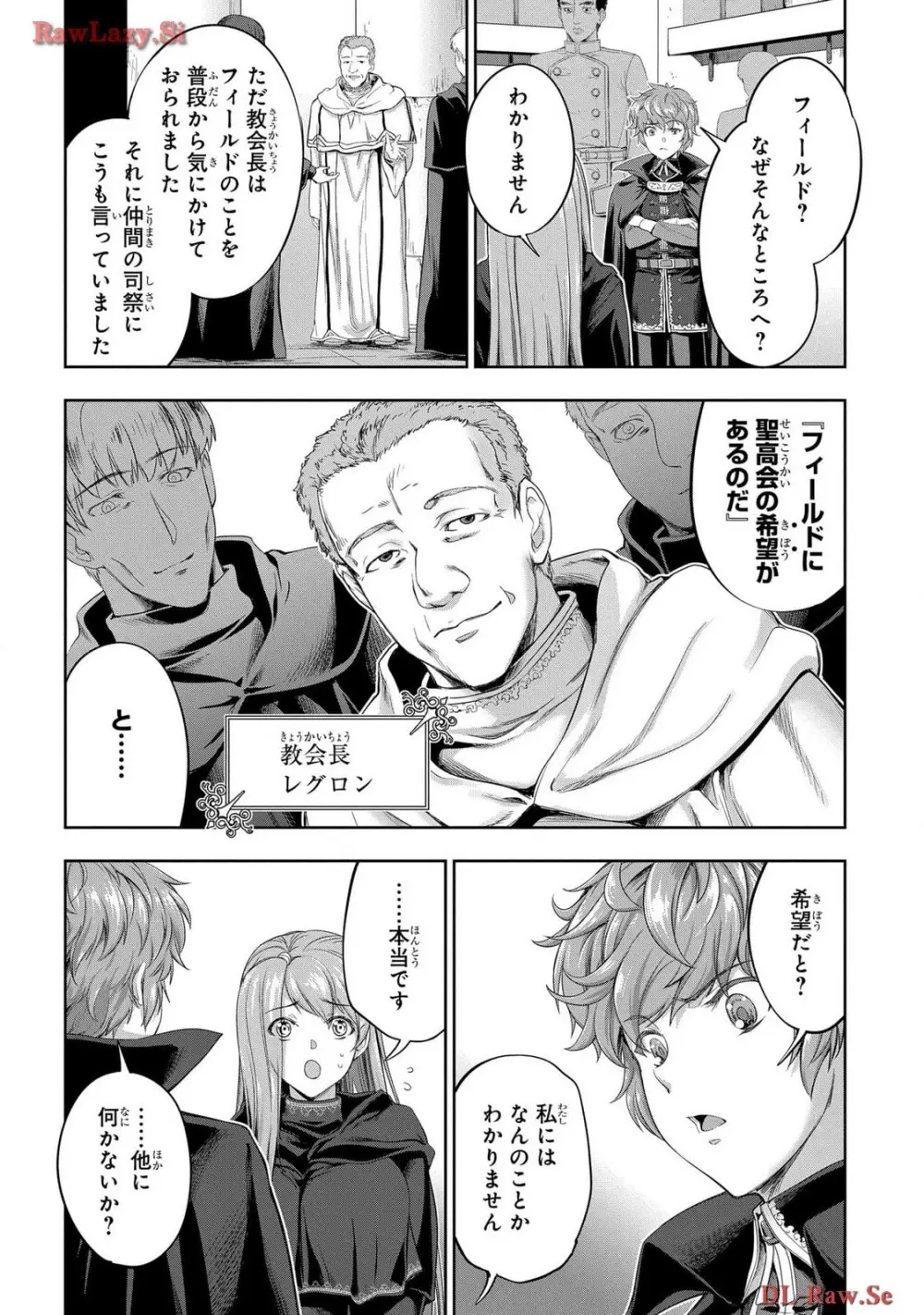 [AL×GEN] 侯爵嫡男好色物語 ~異世界ハーレム英雄戦記~ 第06巻 Page.28