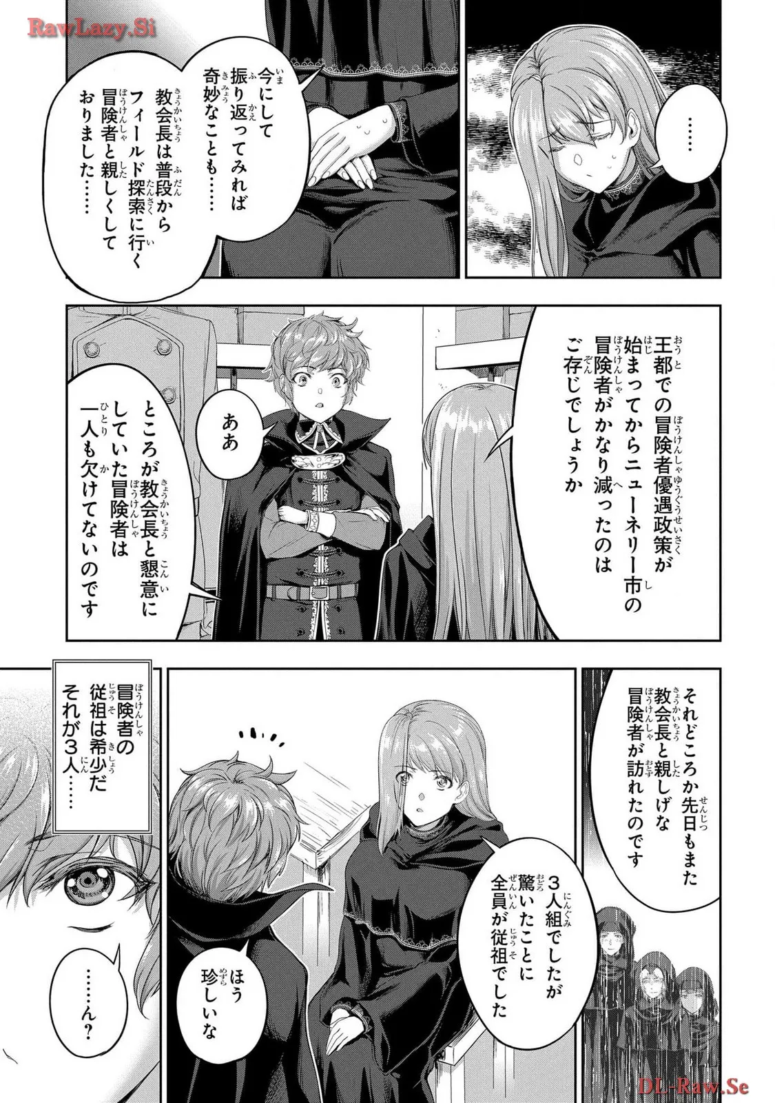 [AL×GEN] 侯爵嫡男好色物語 ~異世界ハーレム英雄戦記~ 第06巻 Page.29