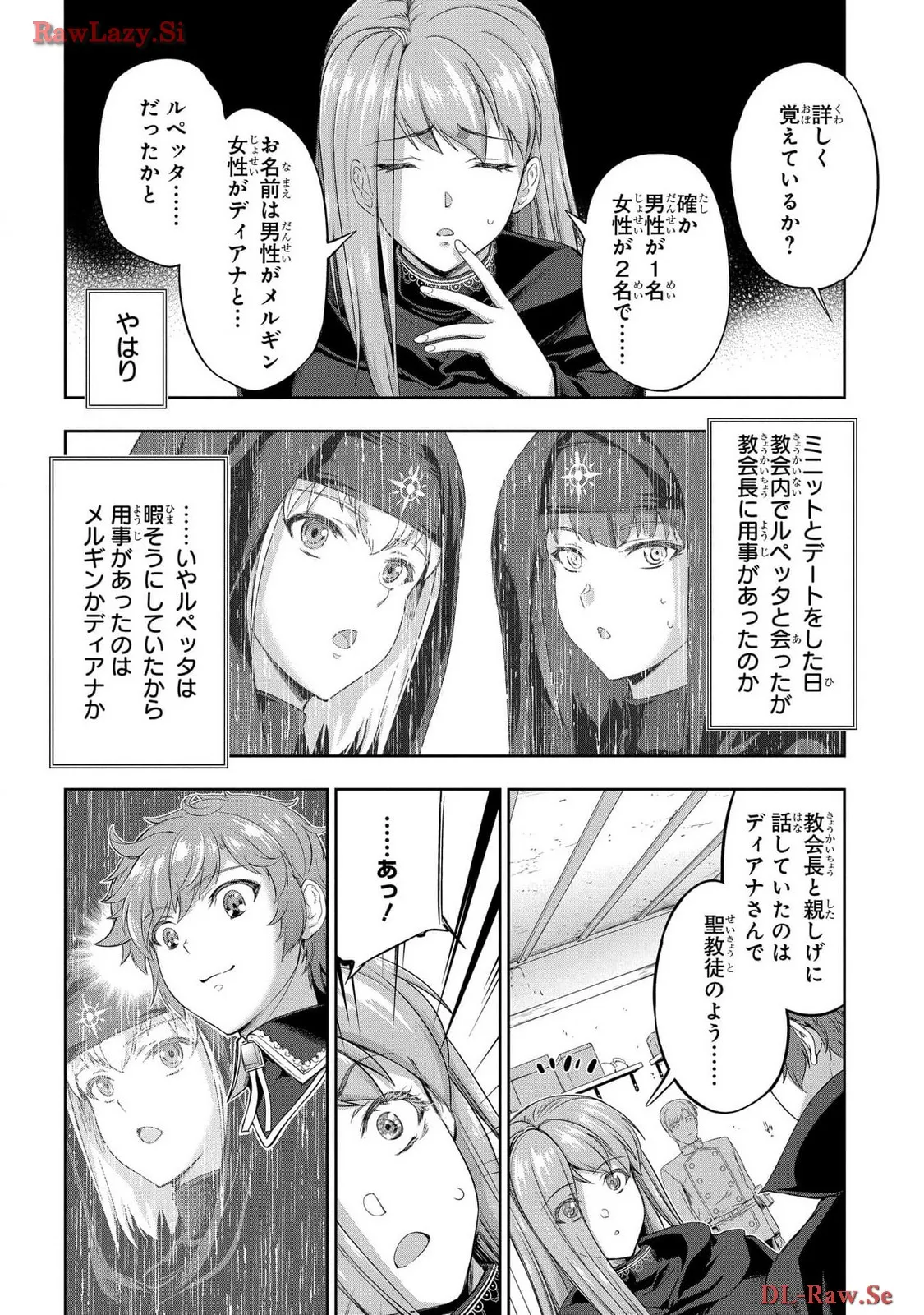 [AL×GEN] 侯爵嫡男好色物語 ~異世界ハーレム英雄戦記~ 第06巻 Page.30
