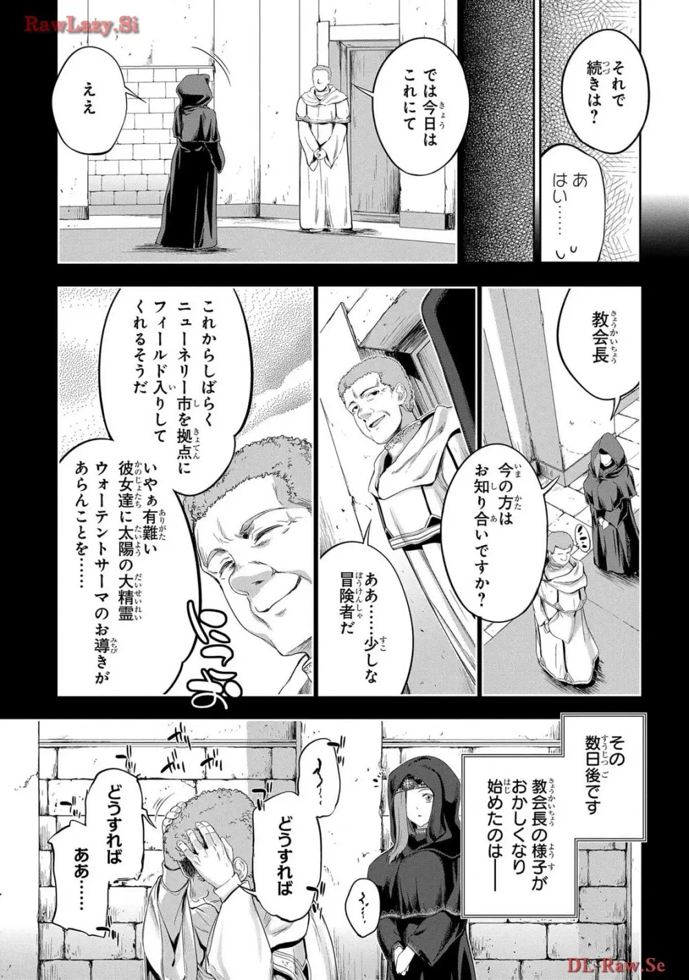 [AL×GEN] 侯爵嫡男好色物語 ~異世界ハーレム英雄戦記~ 第06巻 Page.31