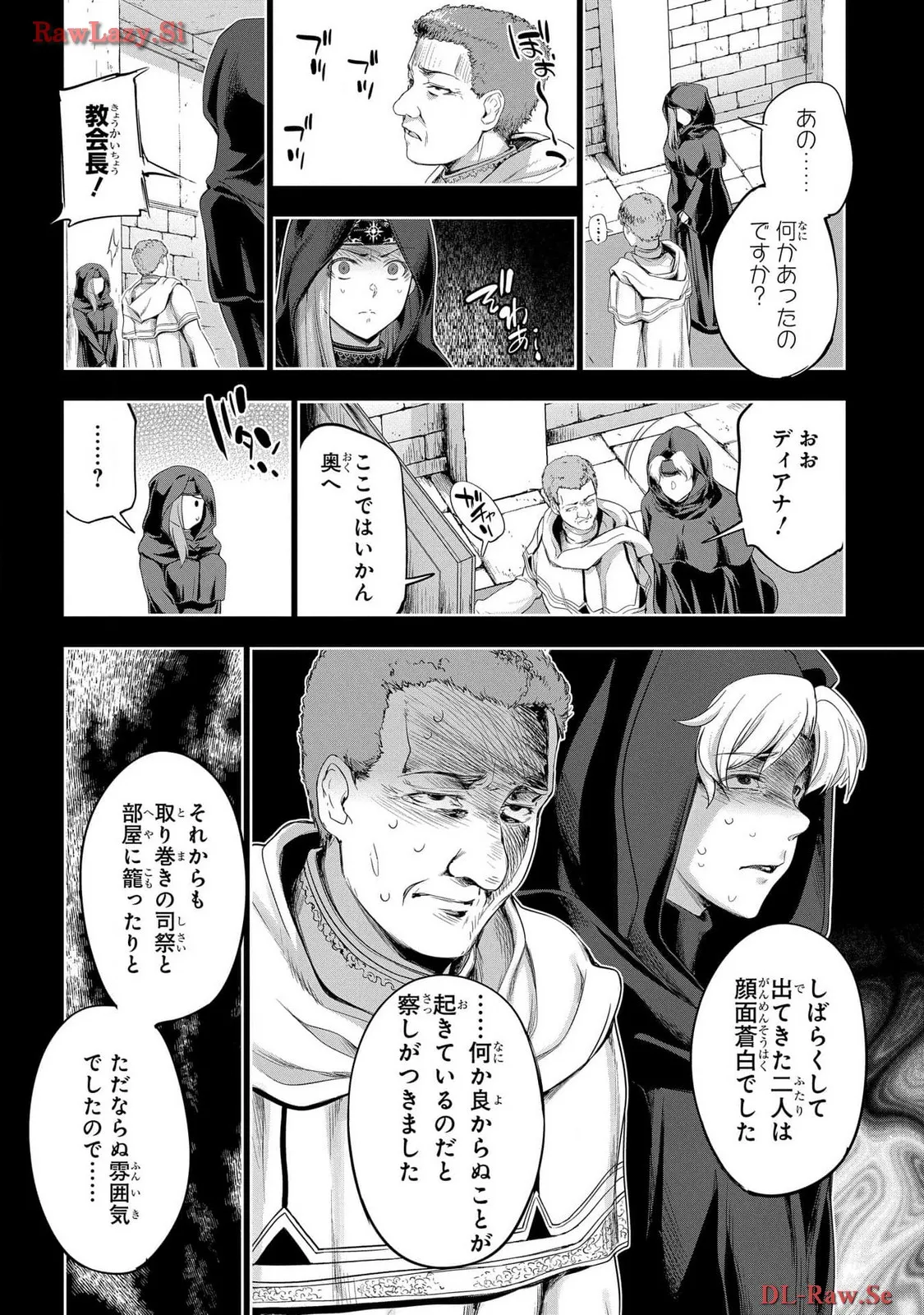 [AL×GEN] 侯爵嫡男好色物語 ~異世界ハーレム英雄戦記~ 第06巻 Page.32