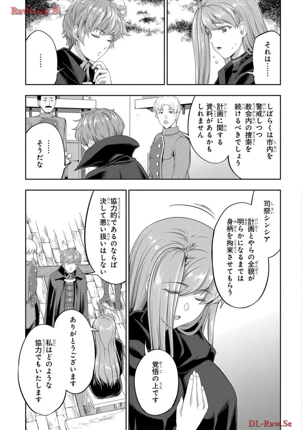[AL×GEN] 侯爵嫡男好色物語 ~異世界ハーレム英雄戦記~ 第06巻 Page.37