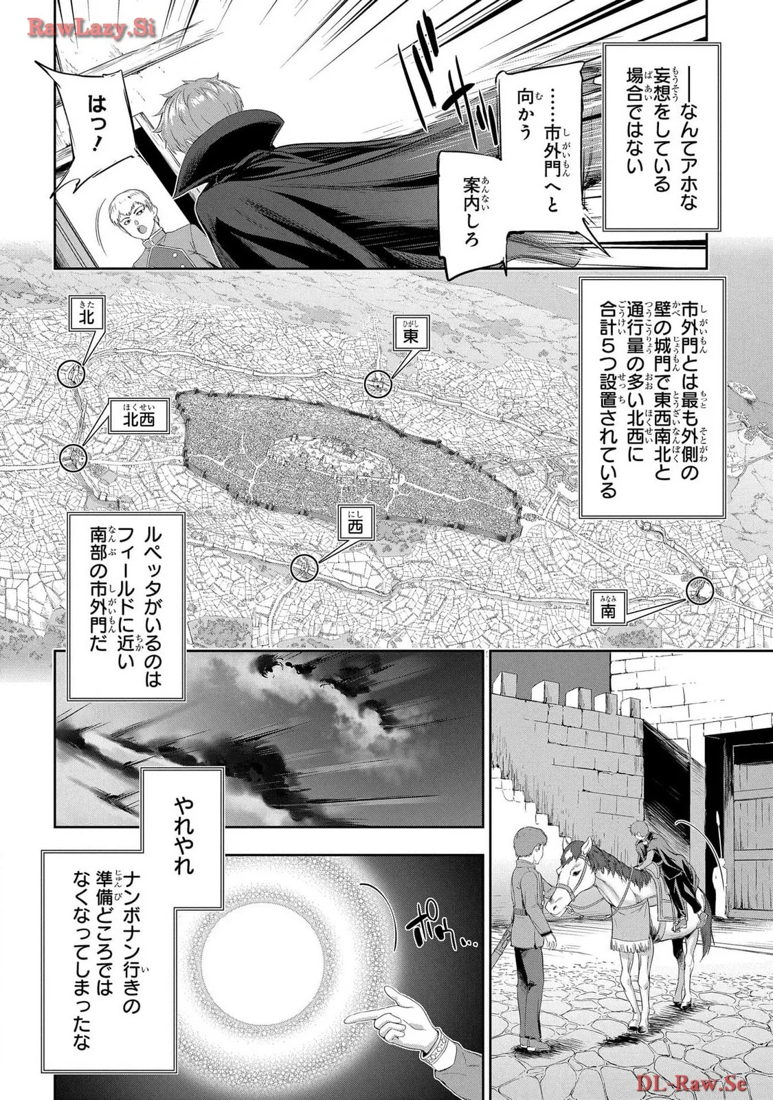 [AL×GEN] 侯爵嫡男好色物語 ~異世界ハーレム英雄戦記~ 第06巻 Page.40