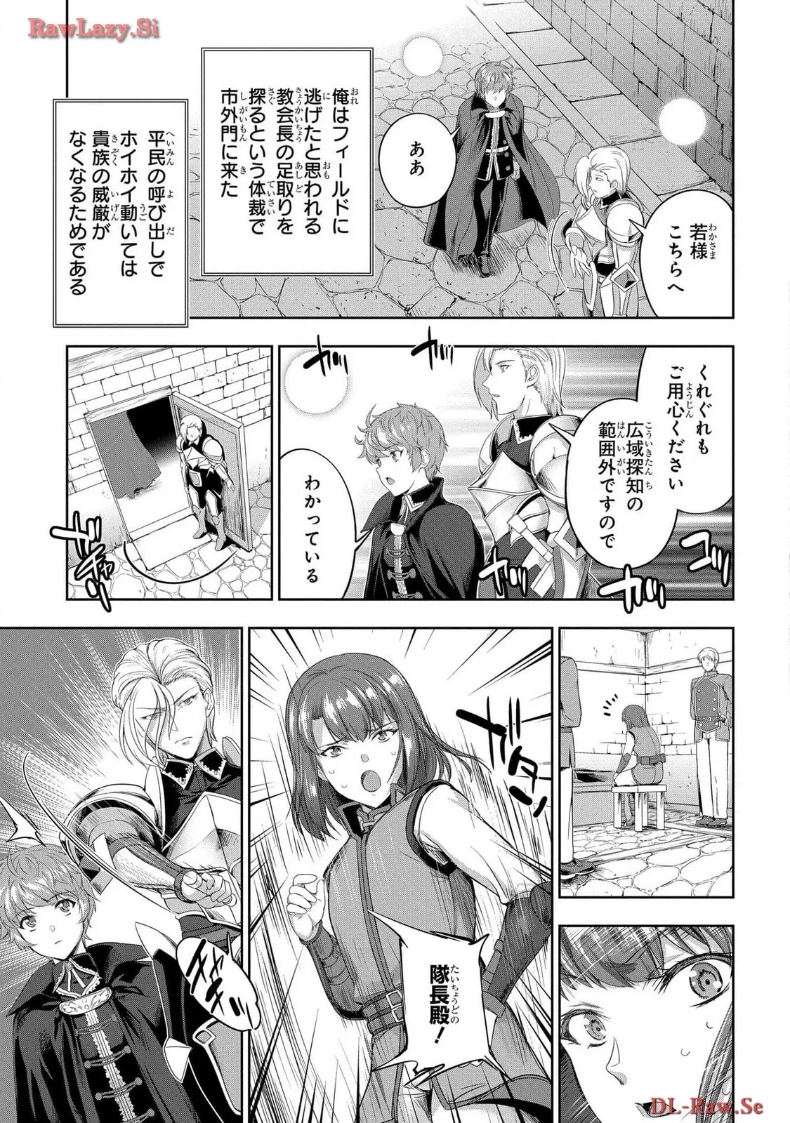 [AL×GEN] 侯爵嫡男好色物語 ~異世界ハーレム英雄戦記~ 第06巻 Page.41