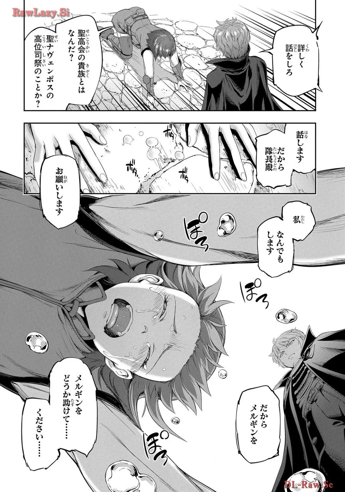 [AL×GEN] 侯爵嫡男好色物語 ~異世界ハーレム英雄戦記~ 第06巻 Page.46