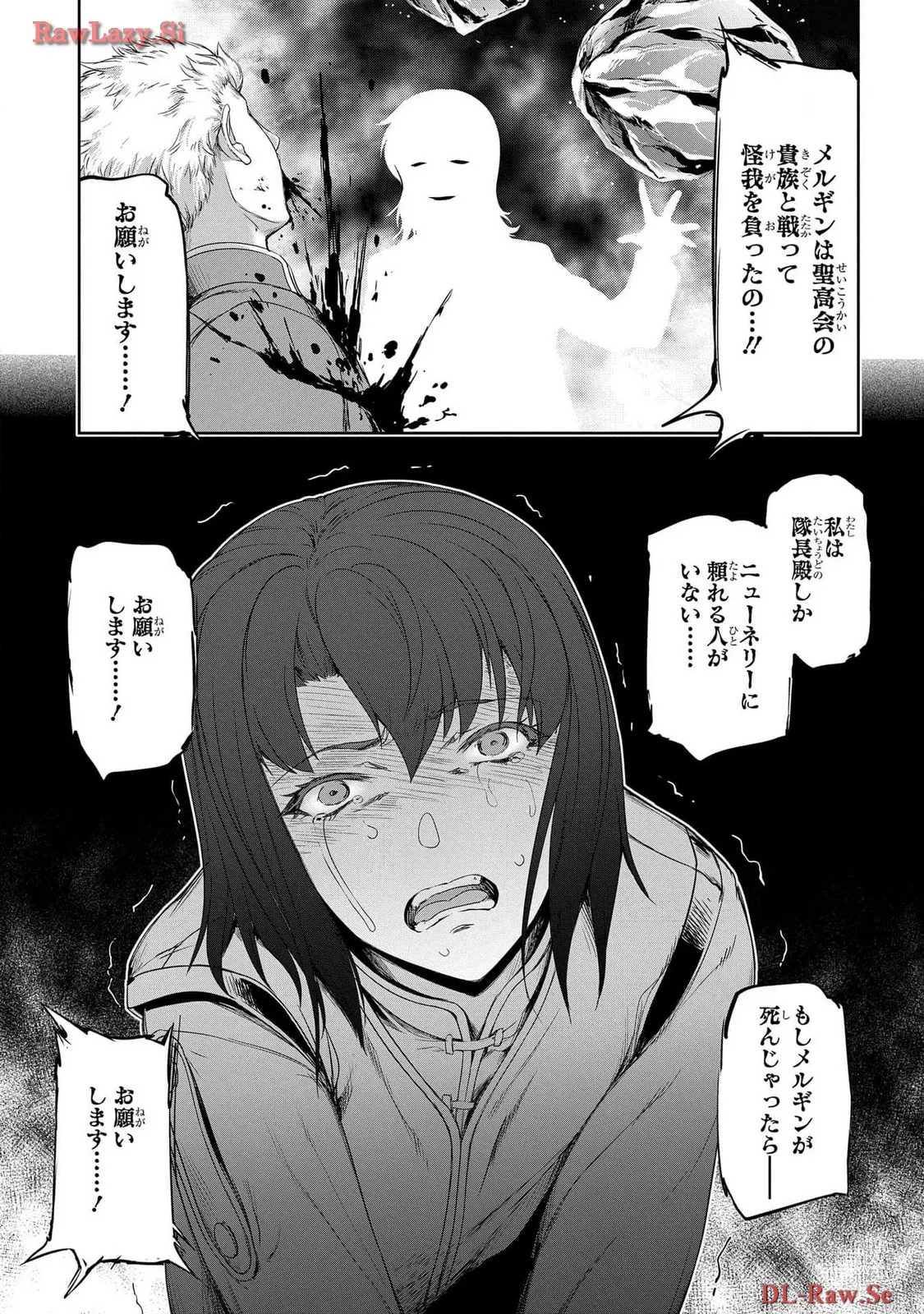 [AL×GEN] 侯爵嫡男好色物語 ~異世界ハーレム英雄戦記~ 第06巻 Page.47