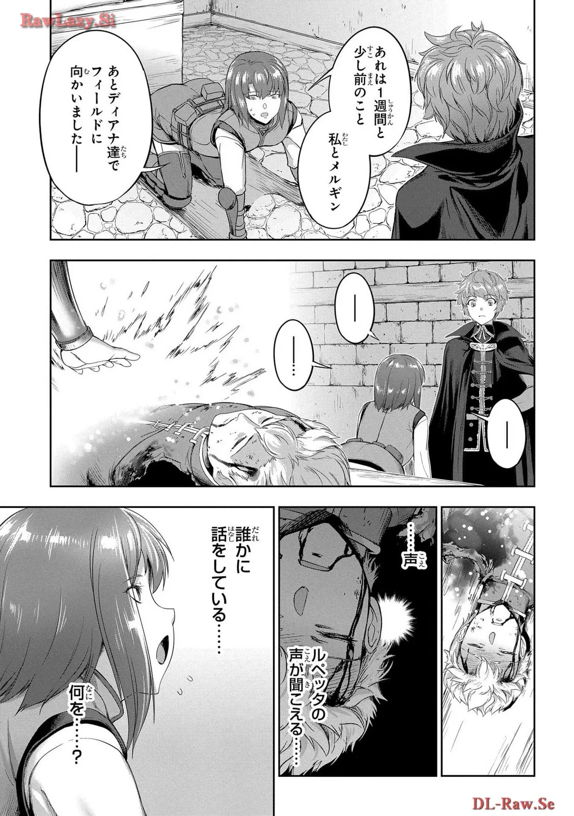 [AL×GEN] 侯爵嫡男好色物語 ~異世界ハーレム英雄戦記~ 第06巻 Page.53
