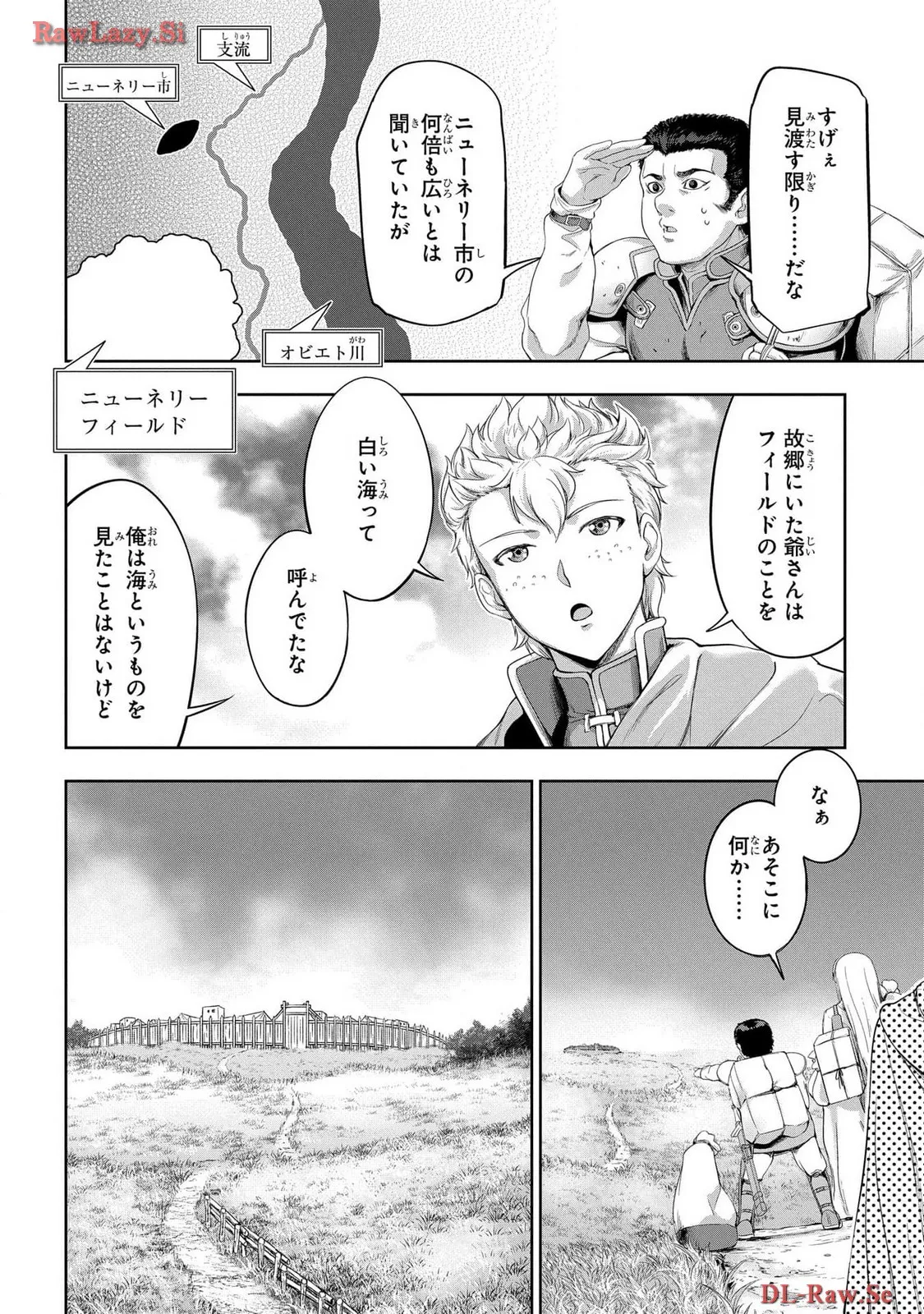 [AL×GEN] 侯爵嫡男好色物語 ~異世界ハーレム英雄戦記~ 第06巻 Page.56