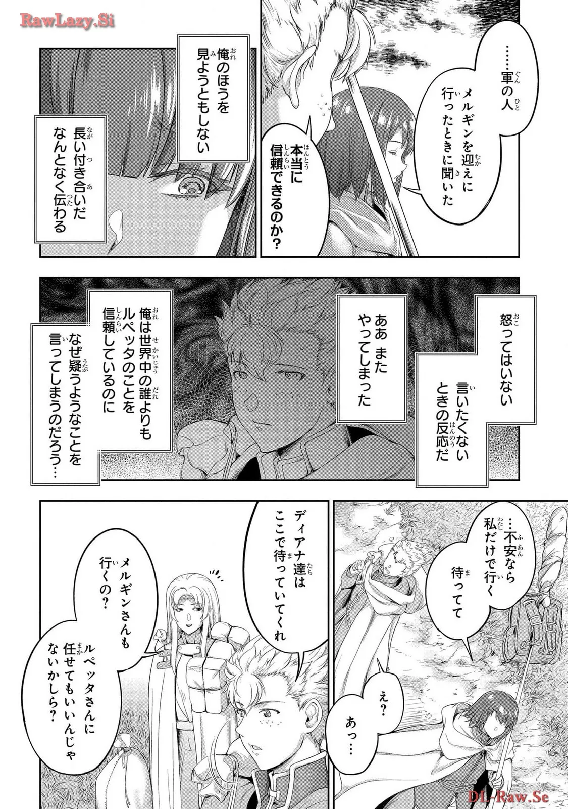 [AL×GEN] 侯爵嫡男好色物語 ~異世界ハーレム英雄戦記~ 第06巻 Page.60