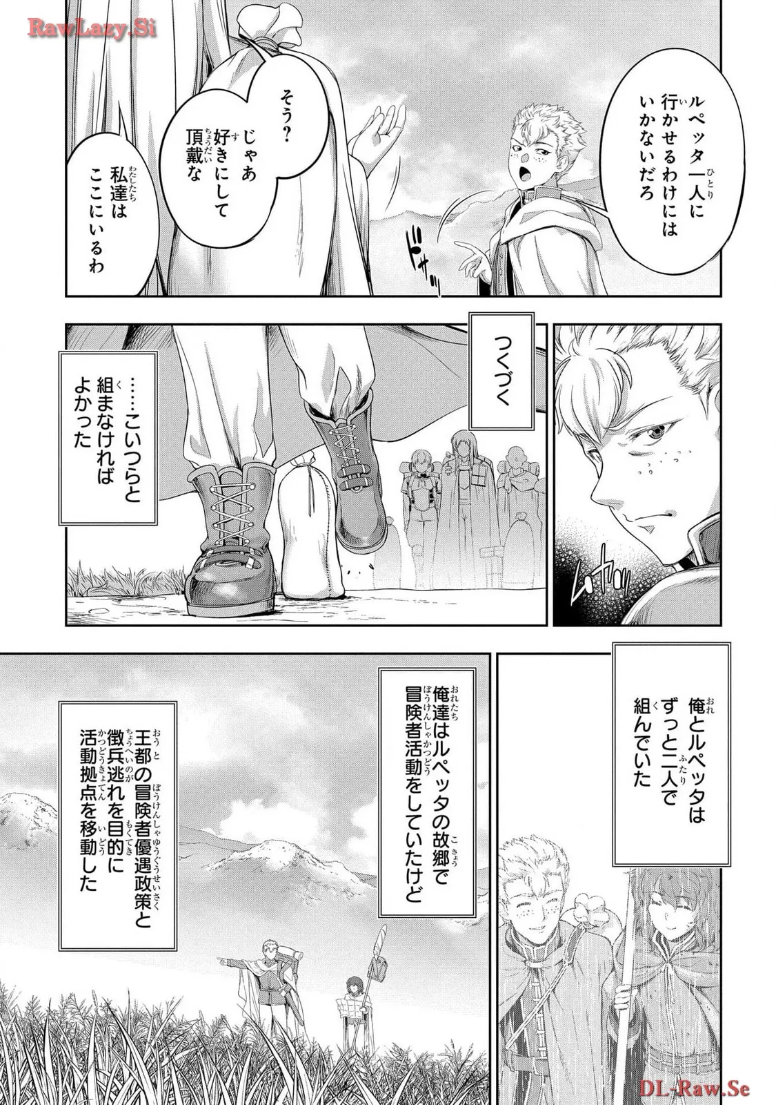 [AL×GEN] 侯爵嫡男好色物語 ~異世界ハーレム英雄戦記~ 第06巻 Page.61