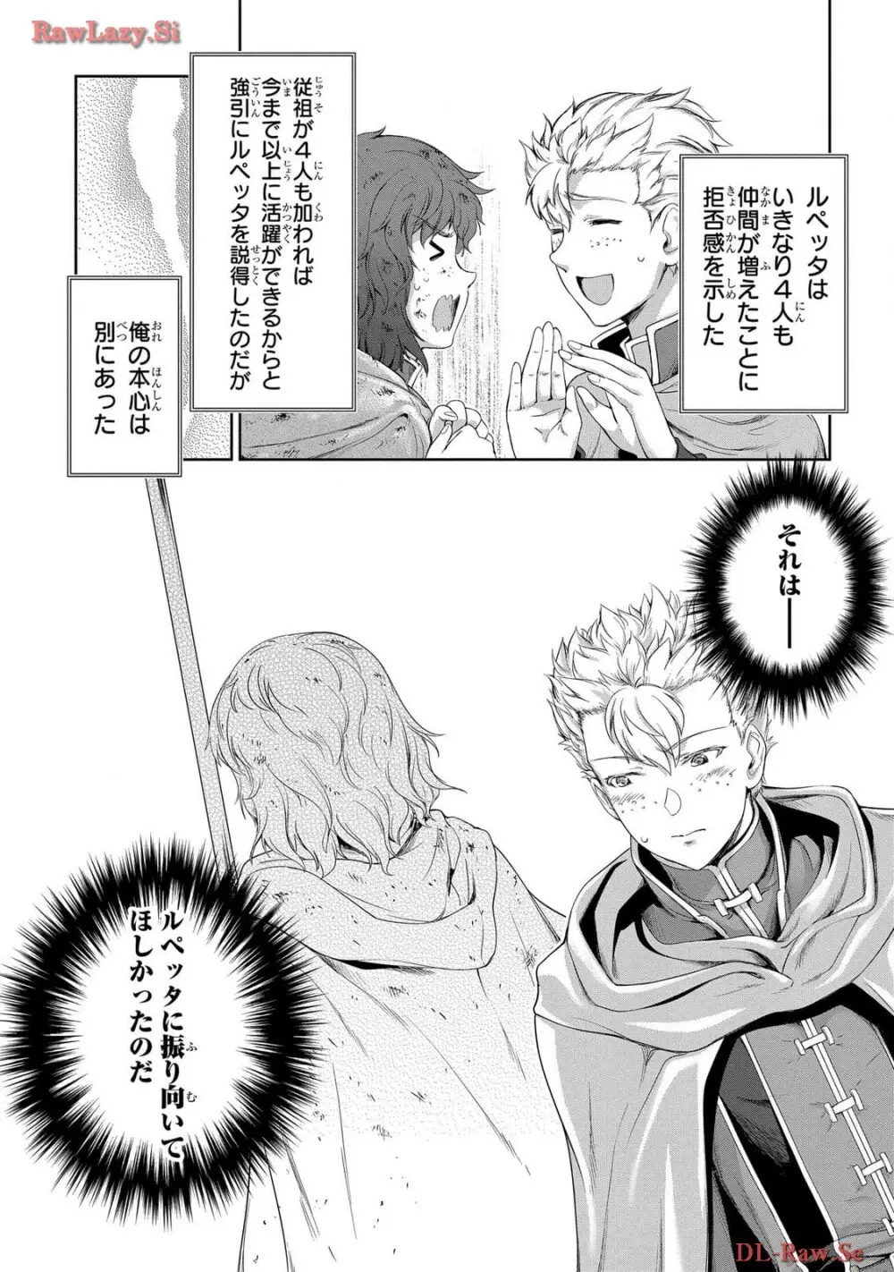 [AL×GEN] 侯爵嫡男好色物語 ~異世界ハーレム英雄戦記~ 第06巻 Page.63