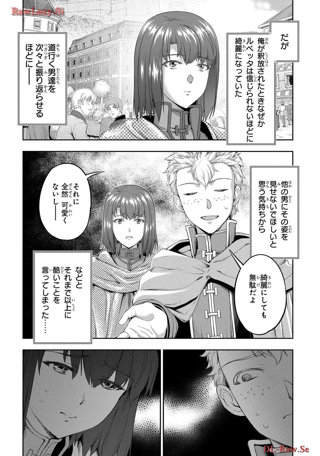 [AL×GEN] 侯爵嫡男好色物語 ~異世界ハーレム英雄戦記~ 第06巻 Page.72