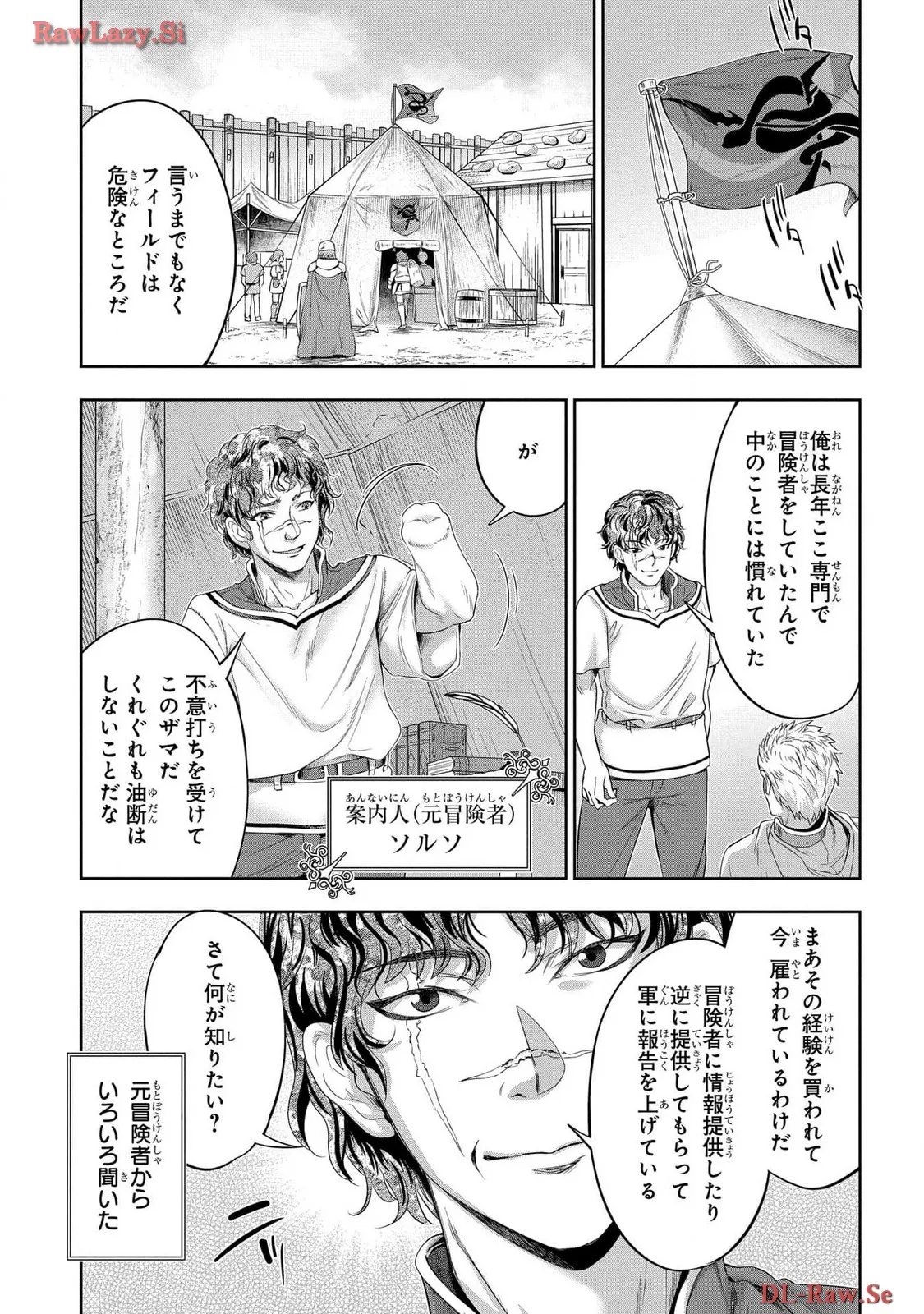 [AL×GEN] 侯爵嫡男好色物語 ~異世界ハーレム英雄戦記~ 第06巻 Page.79