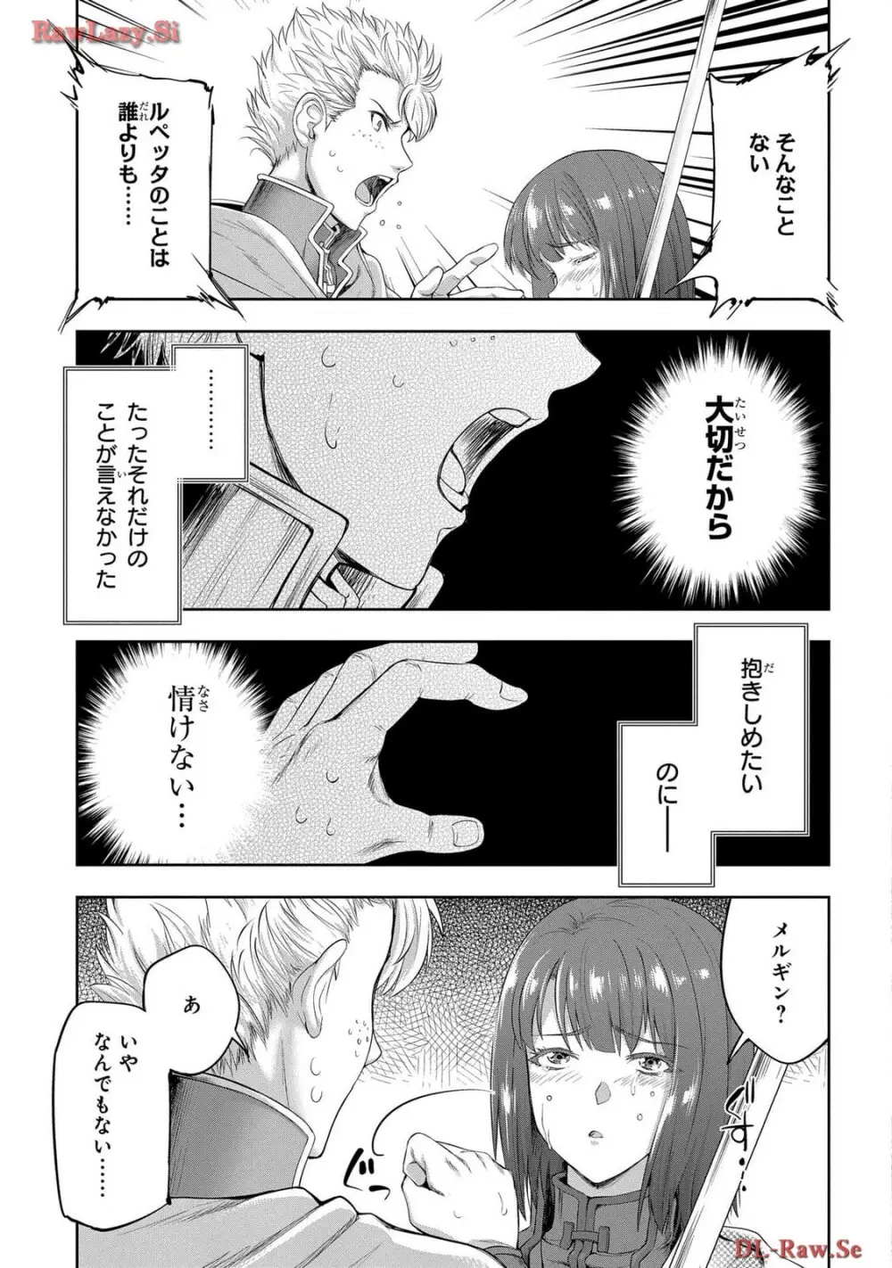 [AL×GEN] 侯爵嫡男好色物語 ~異世界ハーレム英雄戦記~ 第06巻 Page.83