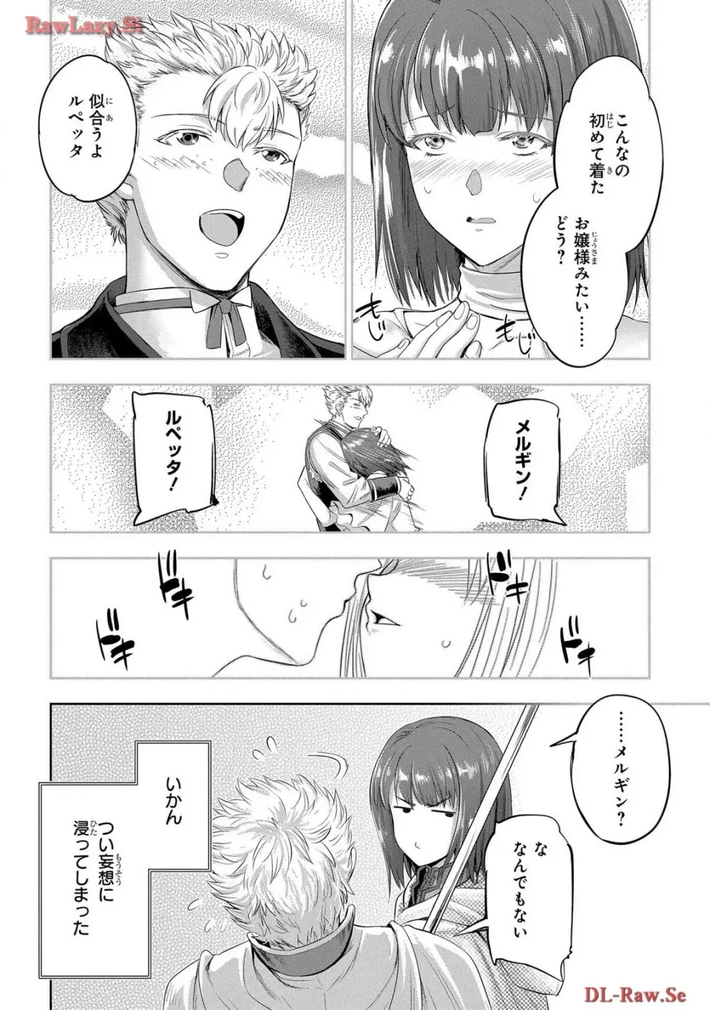 [AL×GEN] 侯爵嫡男好色物語 ~異世界ハーレム英雄戦記~ 第06巻 Page.86