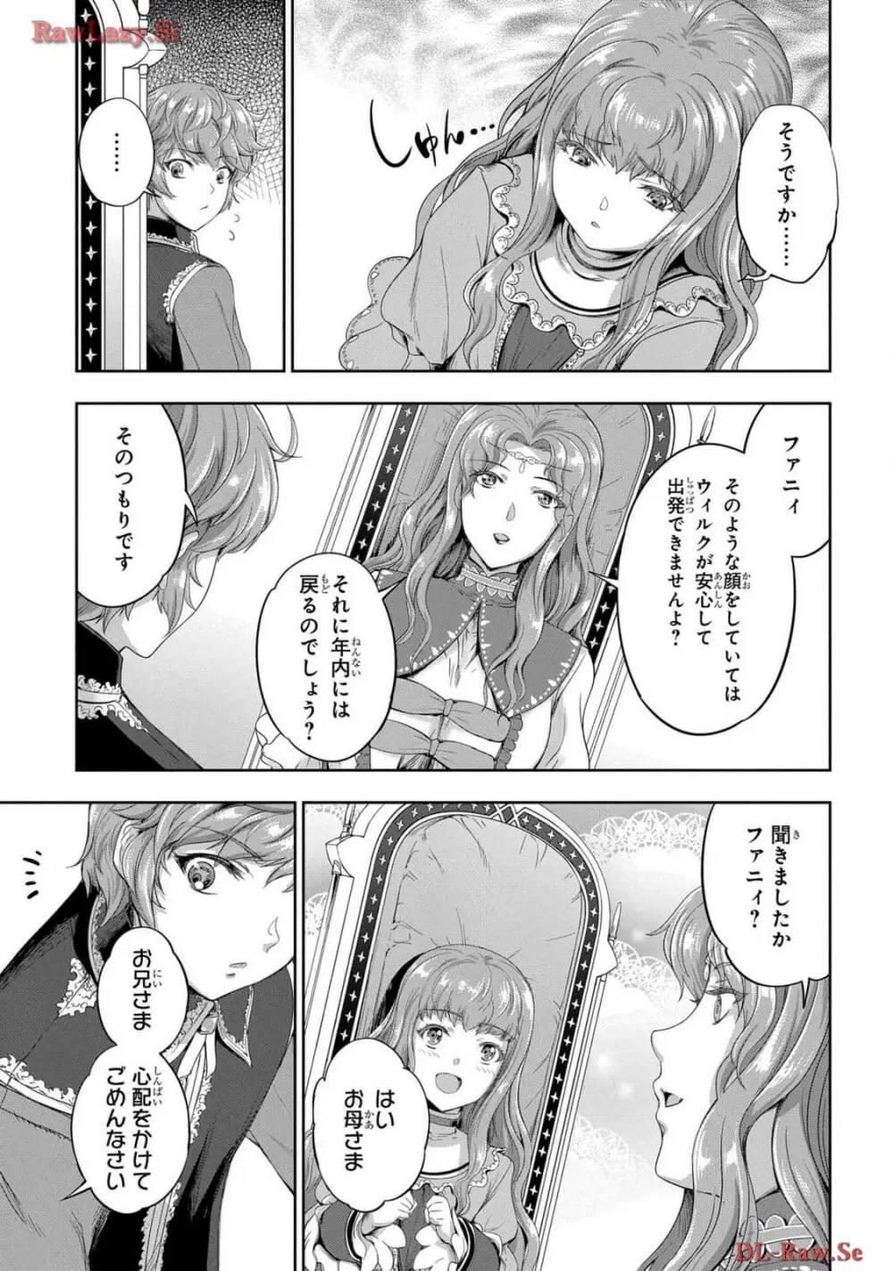 [AL×GEN] 侯爵嫡男好色物語 ~異世界ハーレム英雄戦記~ 第06巻 Page.9