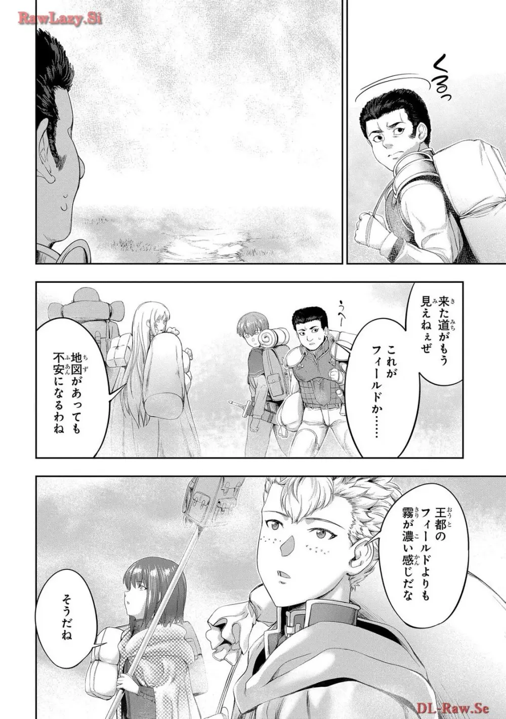 [AL×GEN] 侯爵嫡男好色物語 ~異世界ハーレム英雄戦記~ 第06巻 Page.90