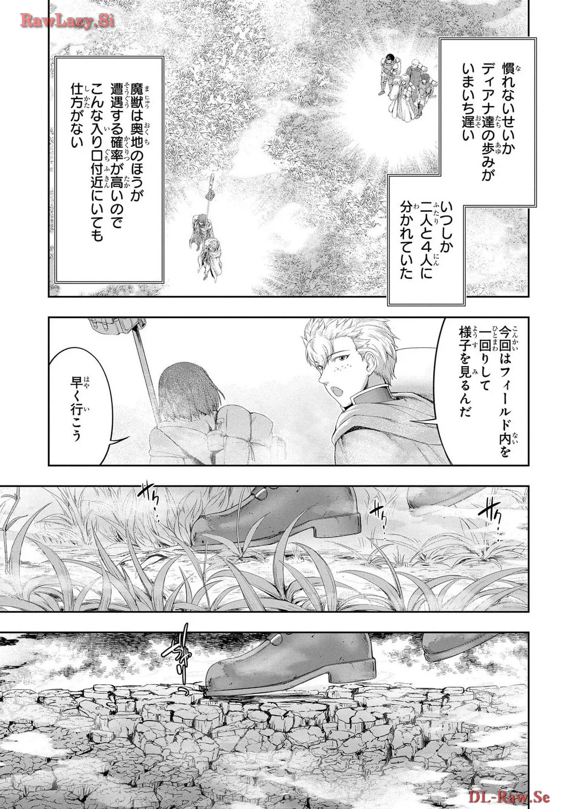 [AL×GEN] 侯爵嫡男好色物語 ~異世界ハーレム英雄戦記~ 第06巻 Page.91