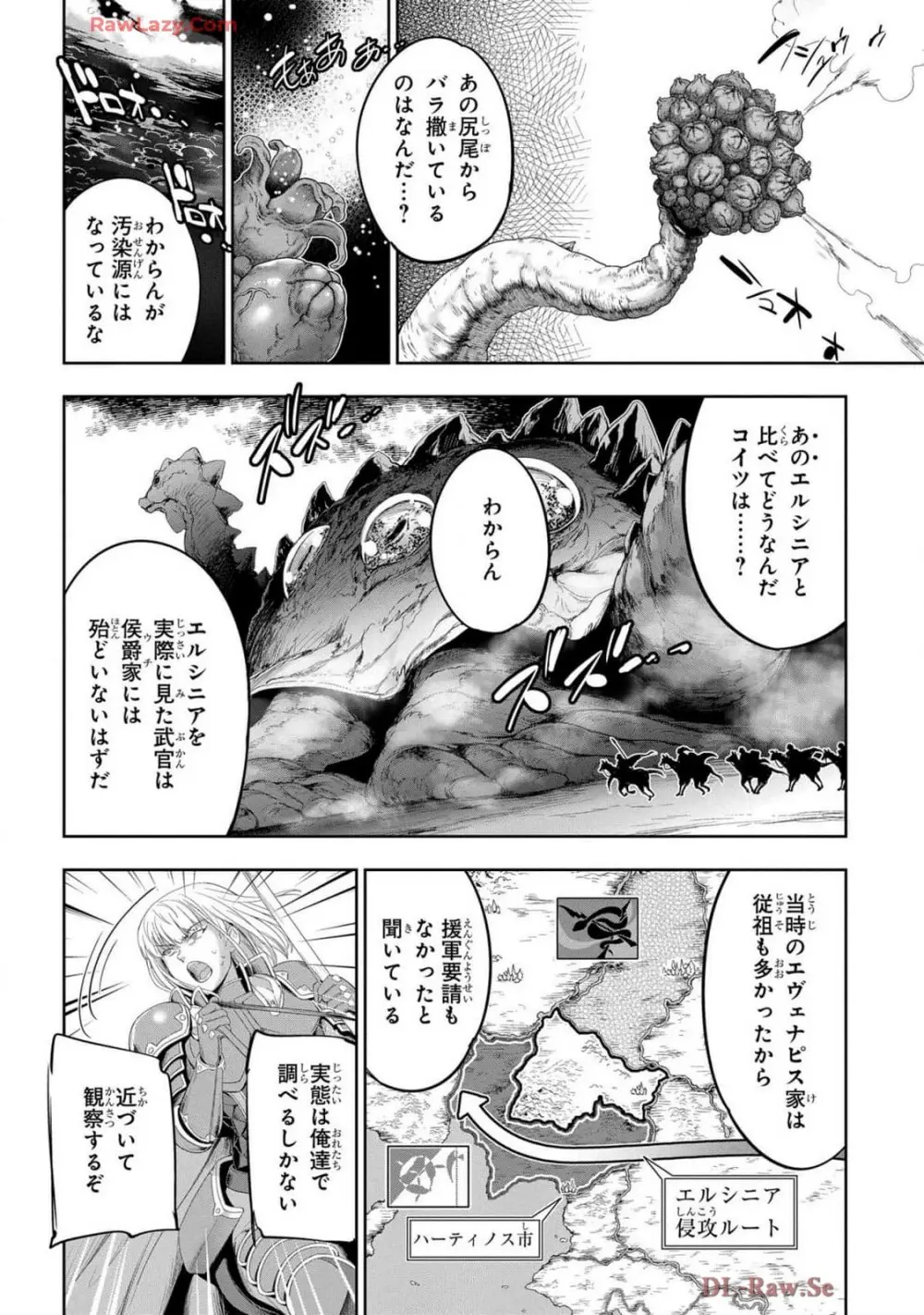 [AL×GEN] 侯爵嫡男好色物語 ~異世界ハーレム英雄戦記~ 第07巻 Page.10