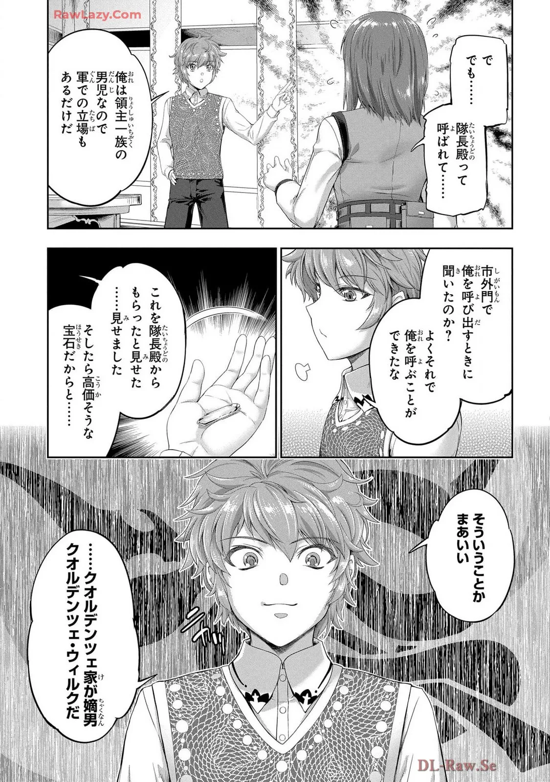 [AL×GEN] 侯爵嫡男好色物語 ~異世界ハーレム英雄戦記~ 第07巻 Page.105