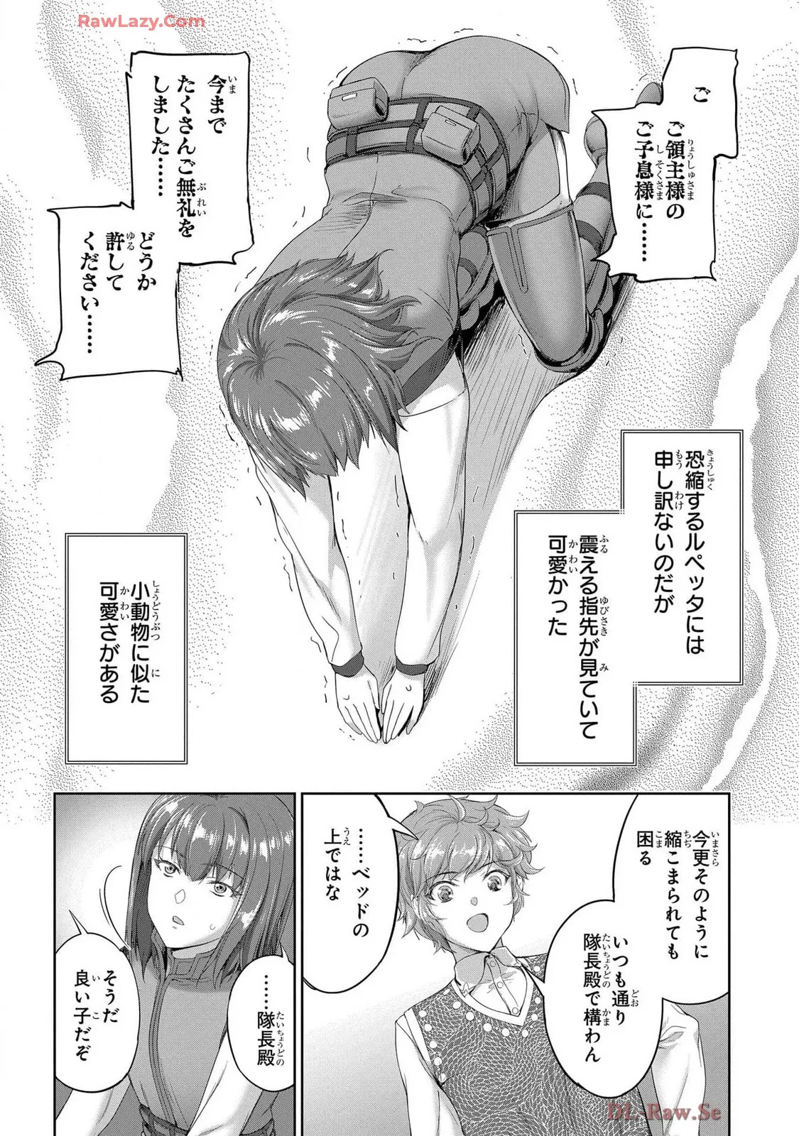 [AL×GEN] 侯爵嫡男好色物語 ~異世界ハーレム英雄戦記~ 第07巻 Page.106
