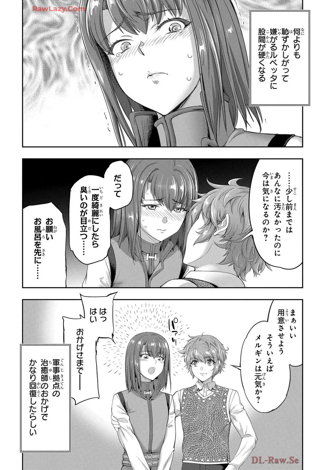 [AL×GEN] 侯爵嫡男好色物語 ~異世界ハーレム英雄戦記~ 第07巻 Page.108